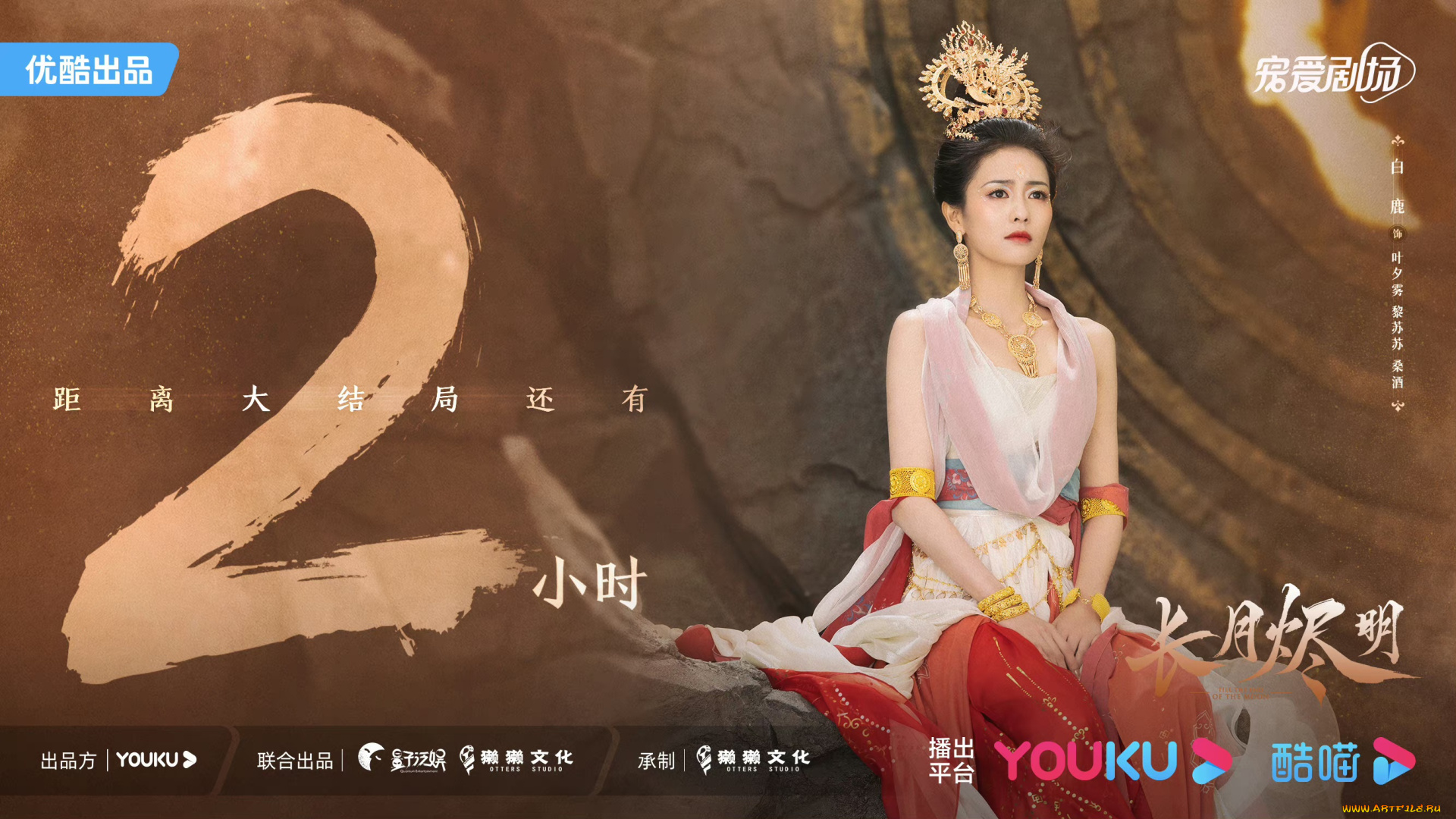 кино, фильмы, till, the, end, of, the, moon, светлый, пепел, луны, ли, сусу, е, сеу