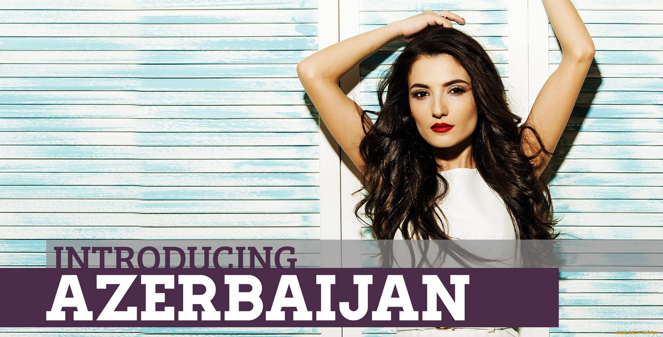 музыка, евровидение, вагонка, брюнетка, певица, азербайджан, дилара, казимова