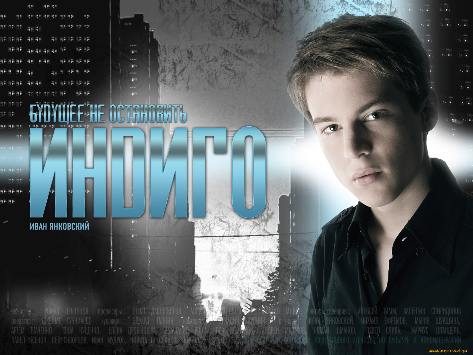 кино, фильмы, индиго