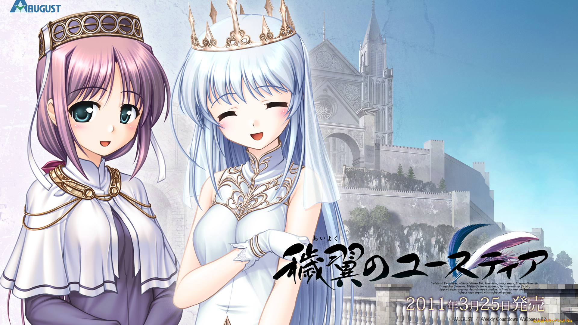 aiyoku, no, eustia, аниме, фон, взгляд, девушки