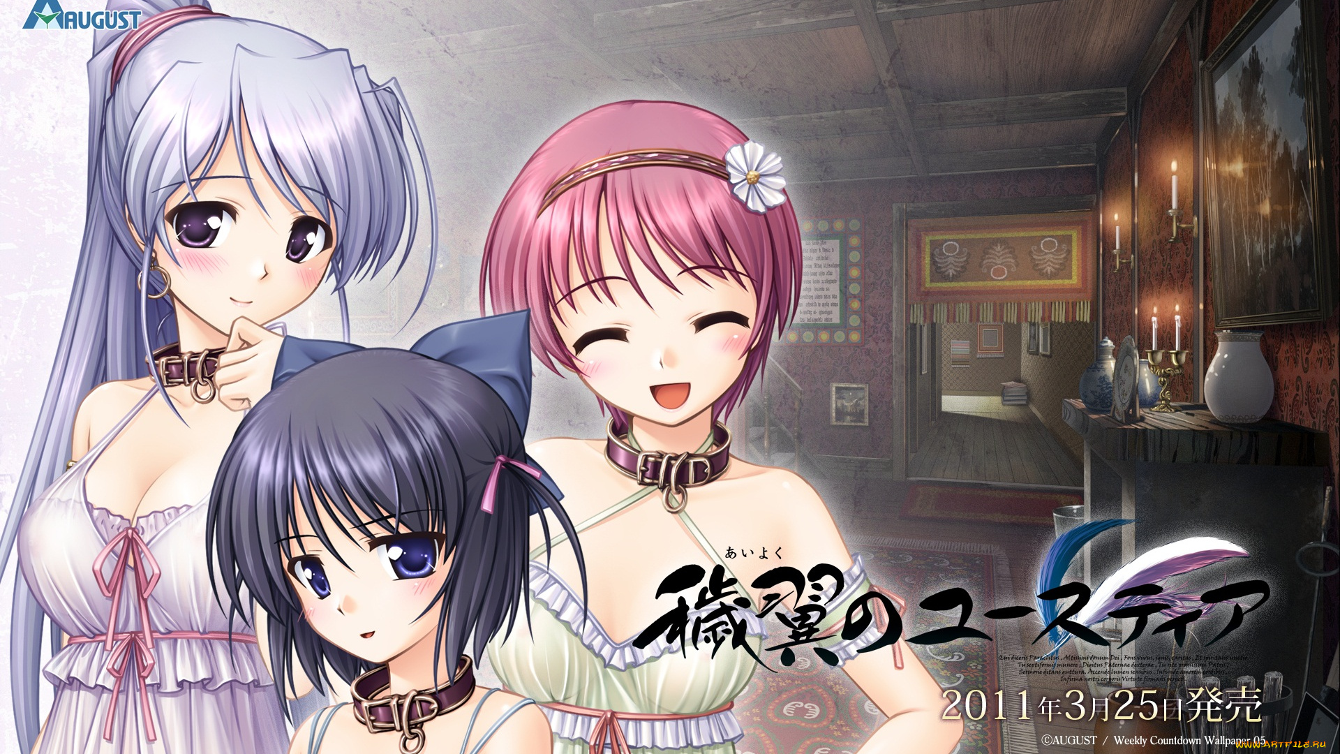 aiyoku, no, eustia, аниме, фон, взгляд, девушки