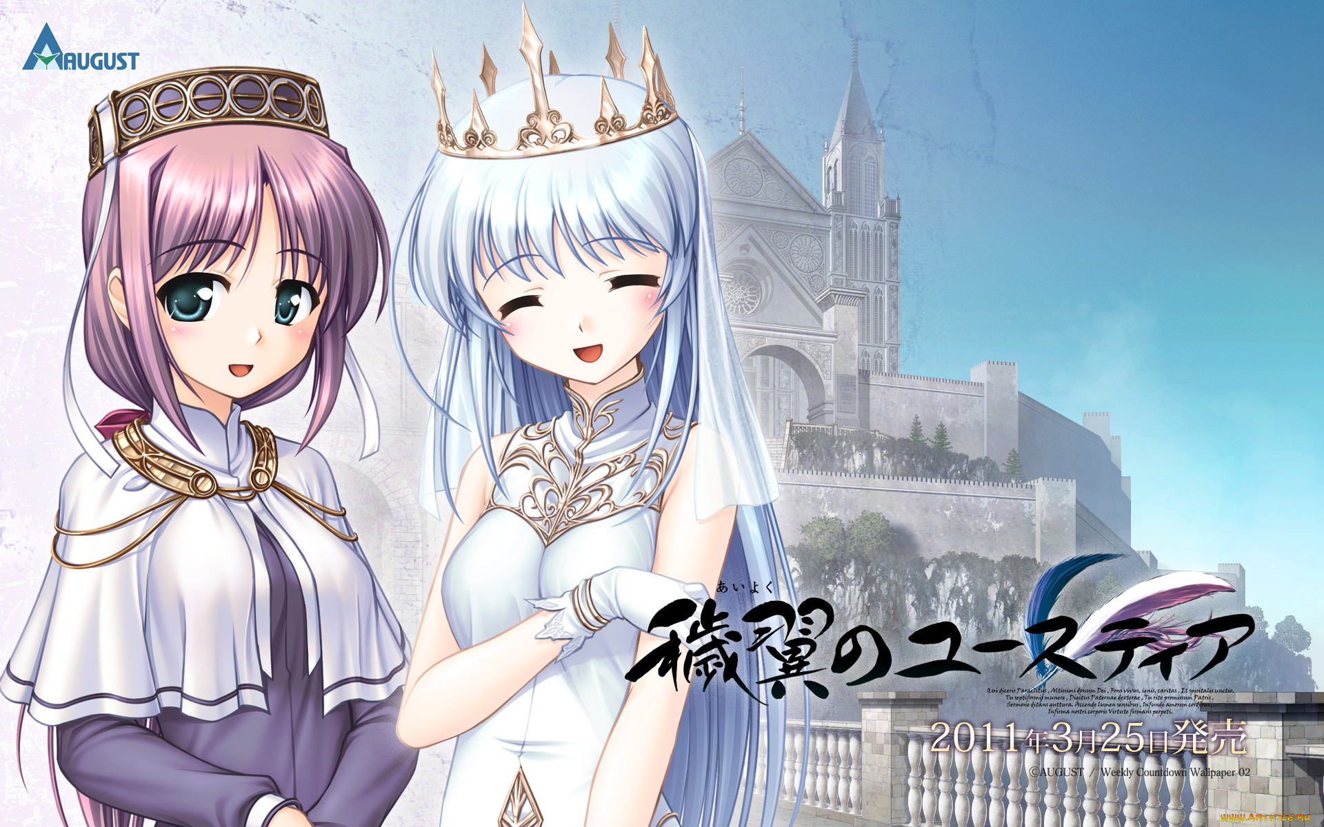 aiyoku, no, eustia, аниме, фон, взгляд, девушки