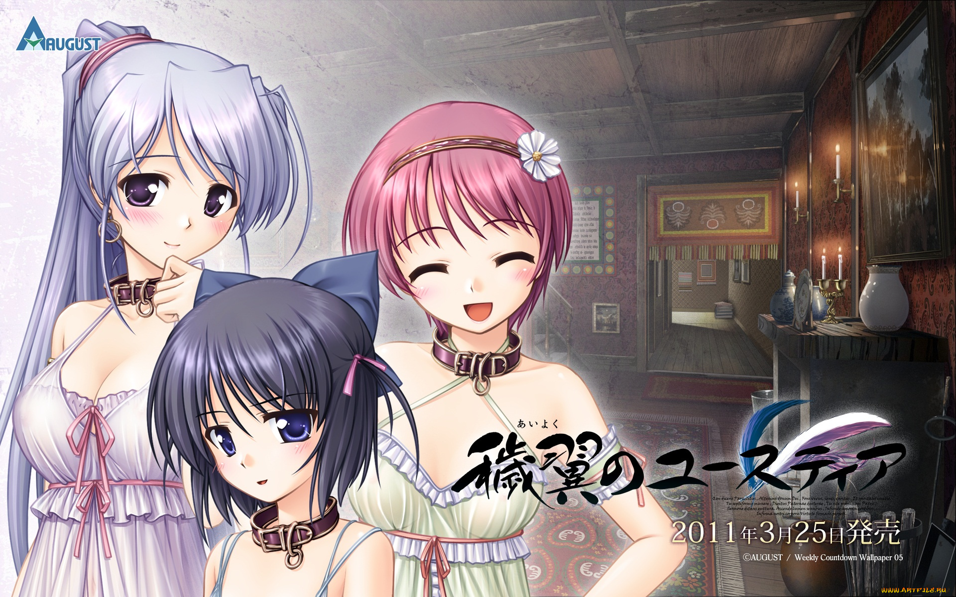 aiyoku, no, eustia, аниме, фон, взгляд, девушки