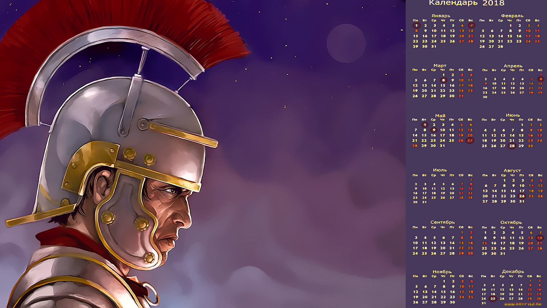 календари, фэнтези, профиль, шлем, воин, лицо, мужчина