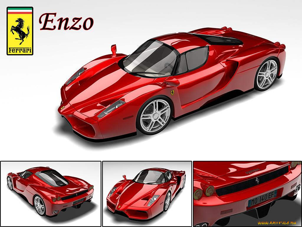 автомобили, 3д