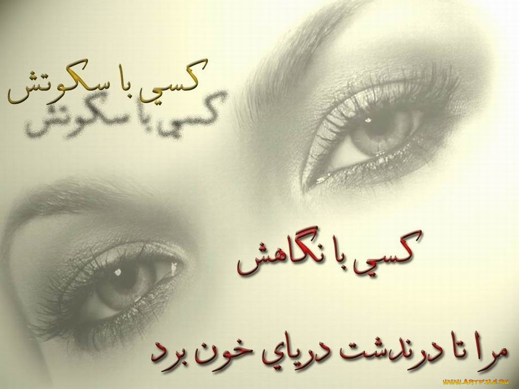 разное, глаза