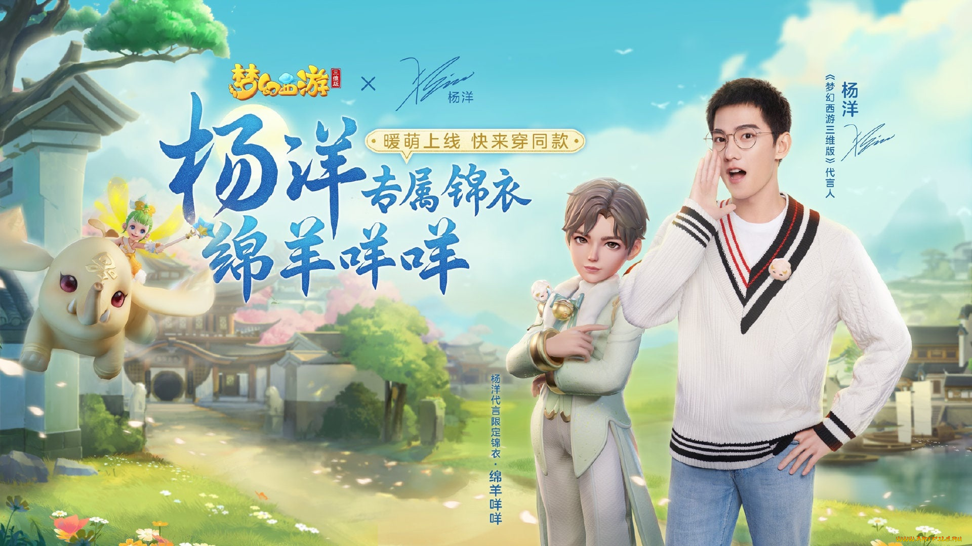 мужчины, yang, yang, актер, очки, игра, персонаж