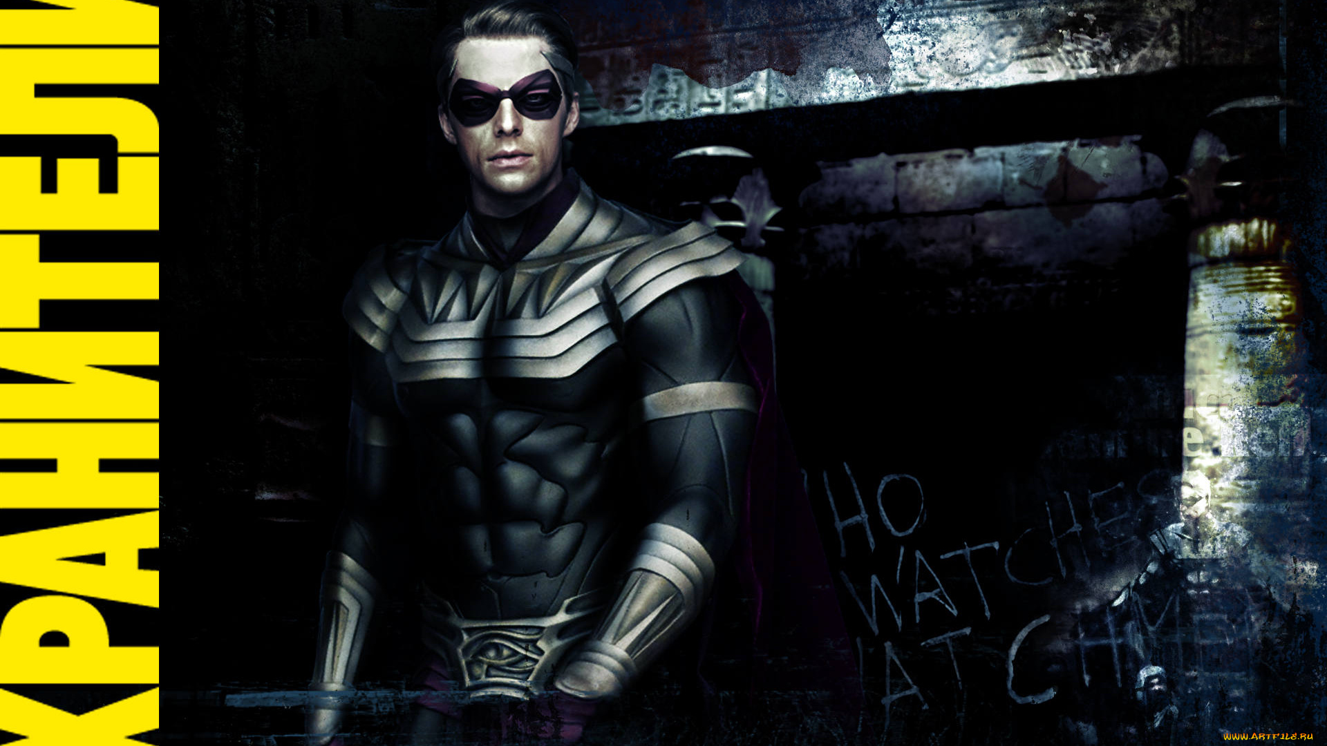 watchmen, кино, фильмы