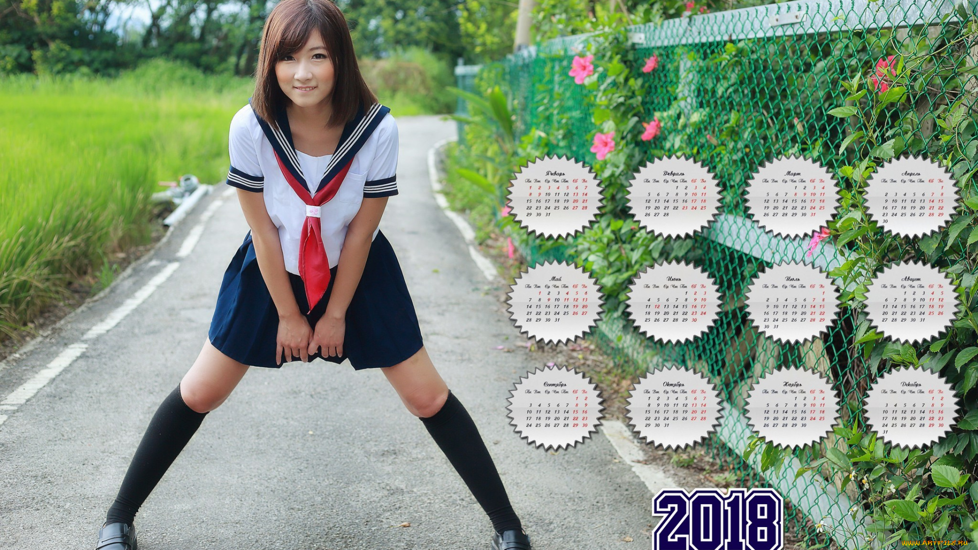 календари, девушки, решетка, растения, цветы, дорога, азиатка