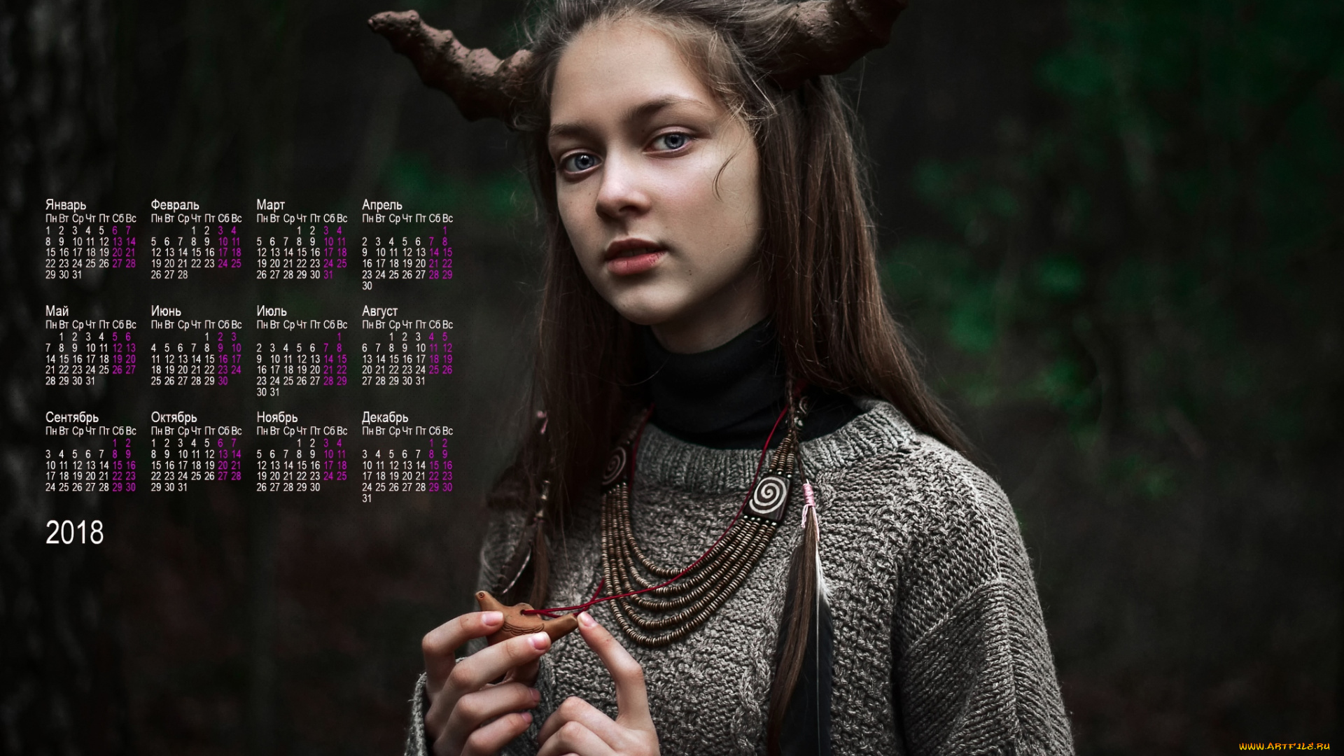 календари, девушки, рога, бусы