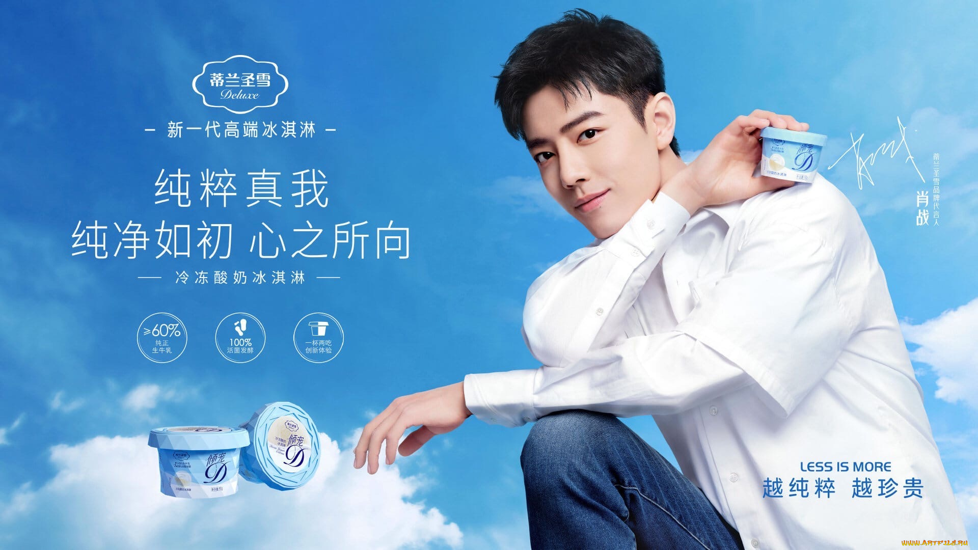 мужчины, xiao, zhan, актер, рубашка, джинсы, лакомство