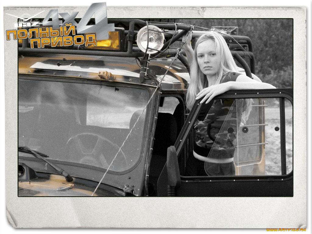 видео, игры, полный, привод, уаз, 4х4