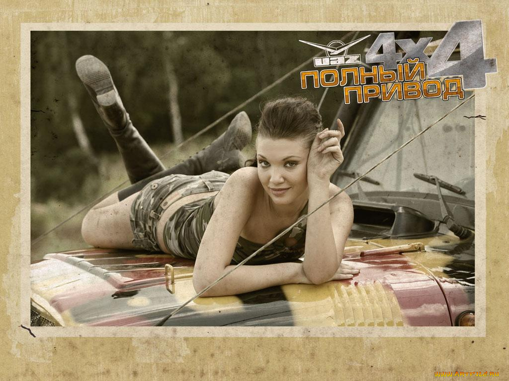 видео, игры, полный, привод, уаз, 4х4