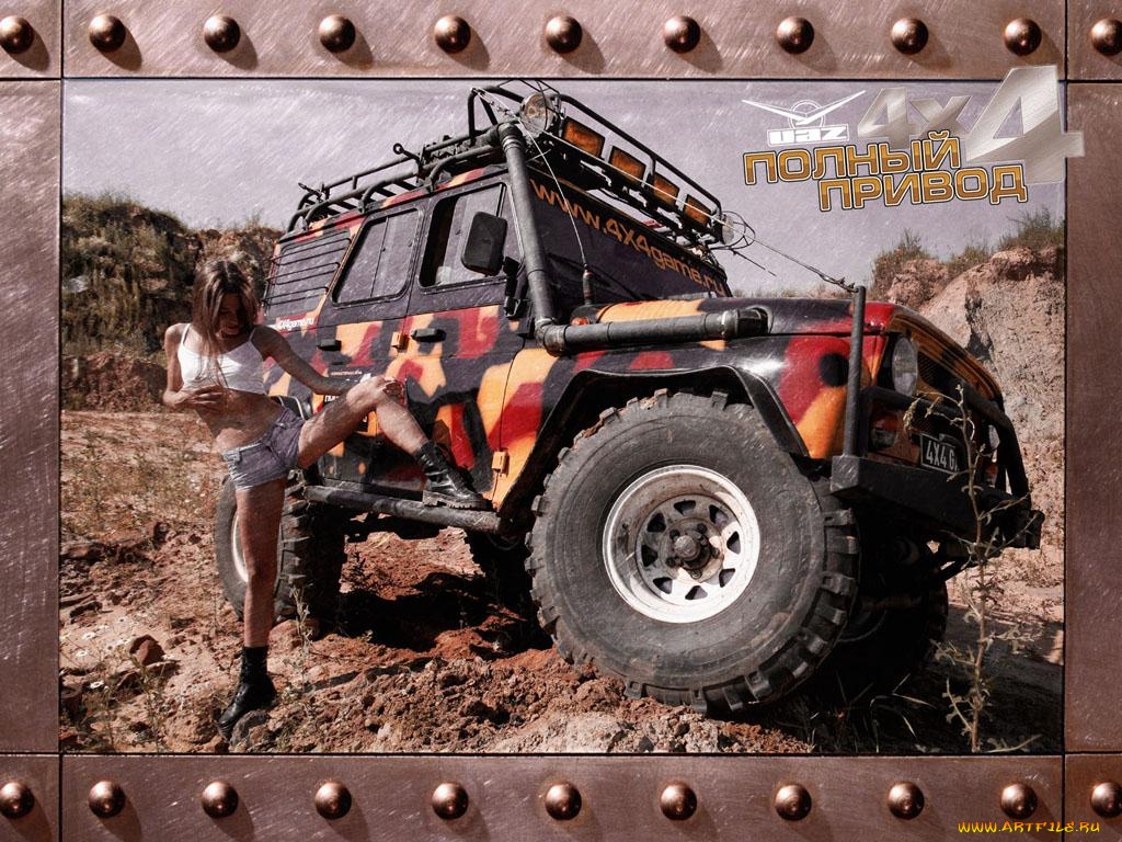 видео, игры, полный, привод, уаз, 4х4
