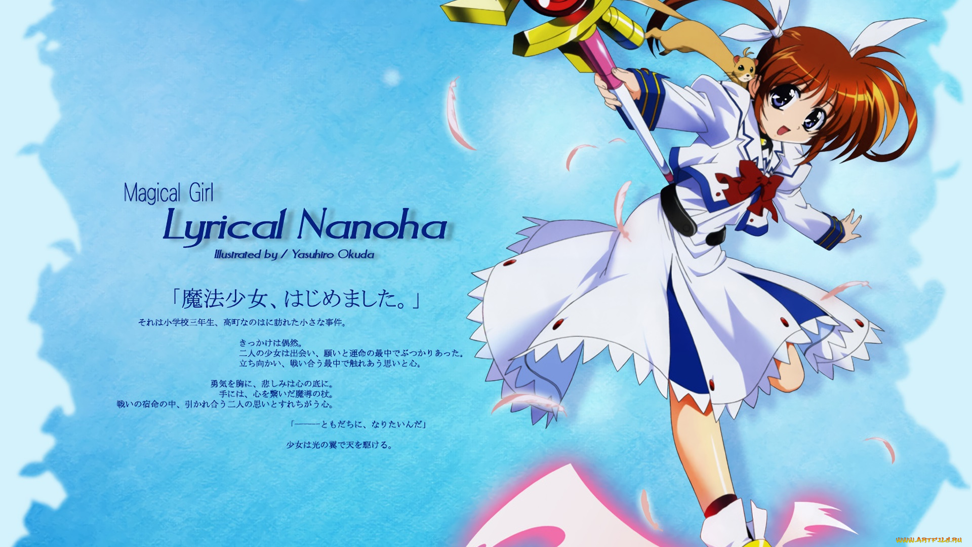 аниме, mahou, shoujo, lyrical, nanoha, фон, взгляд, девушка