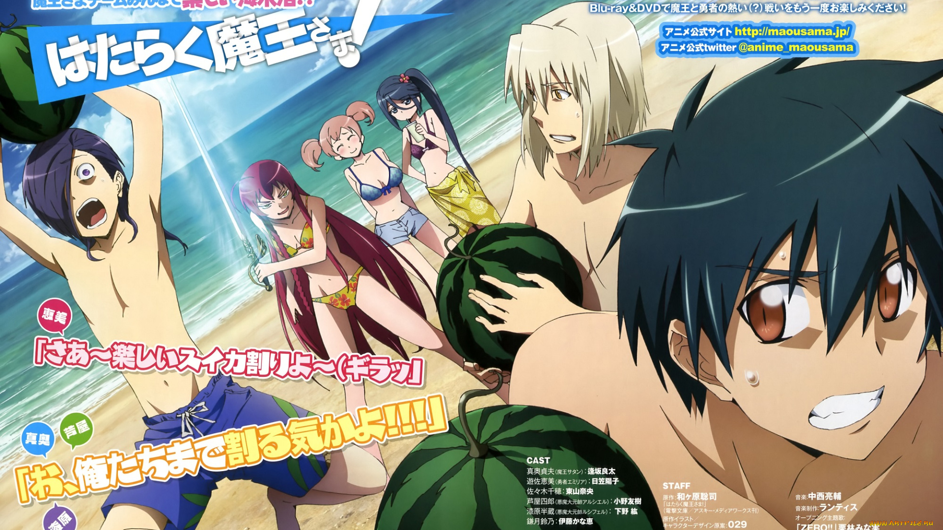 аниме, hataraku, maou-sama, сатана, на, подработке