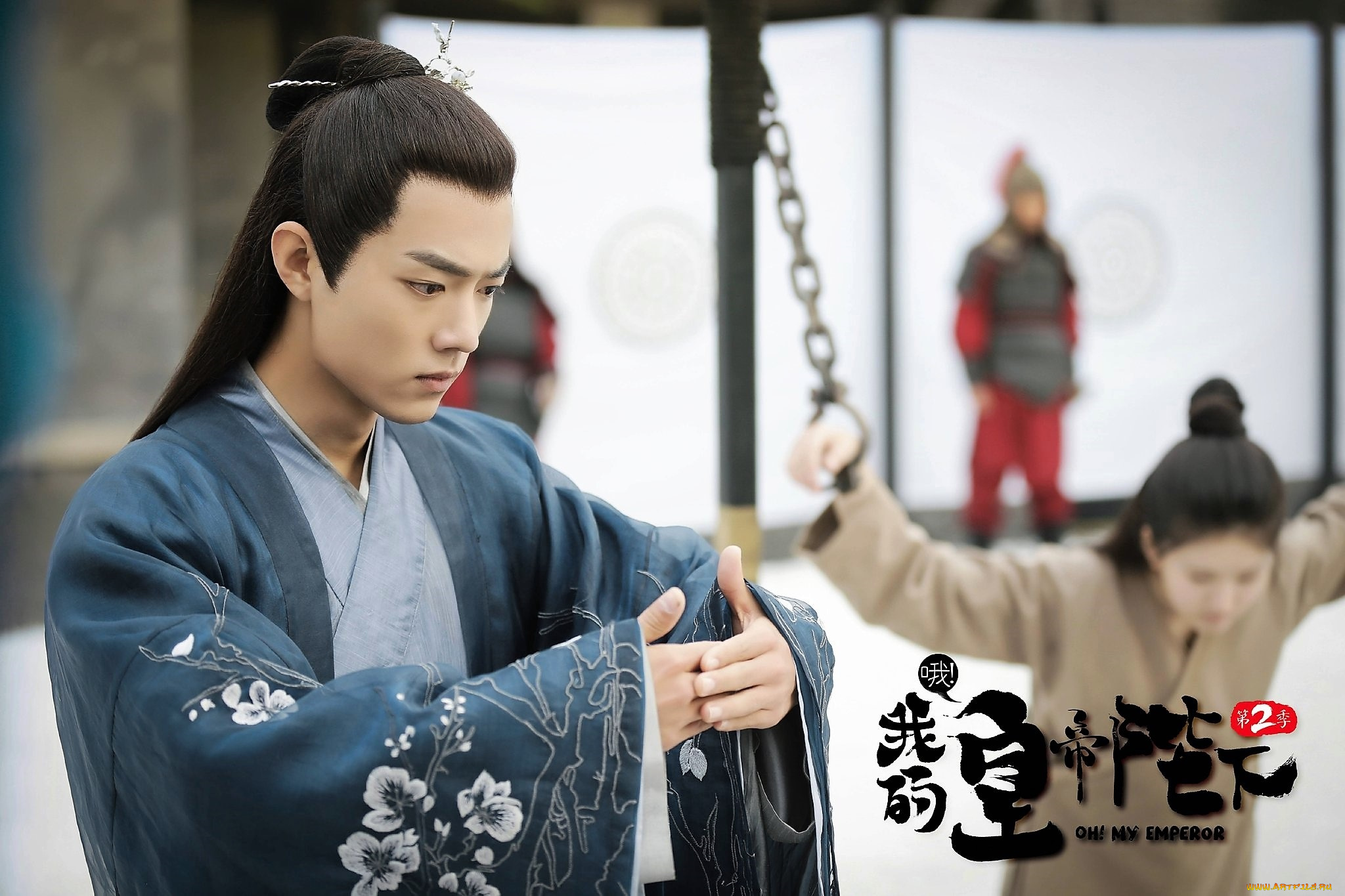 кино, фильмы, oh, , my, emperor, бэйтан, можань