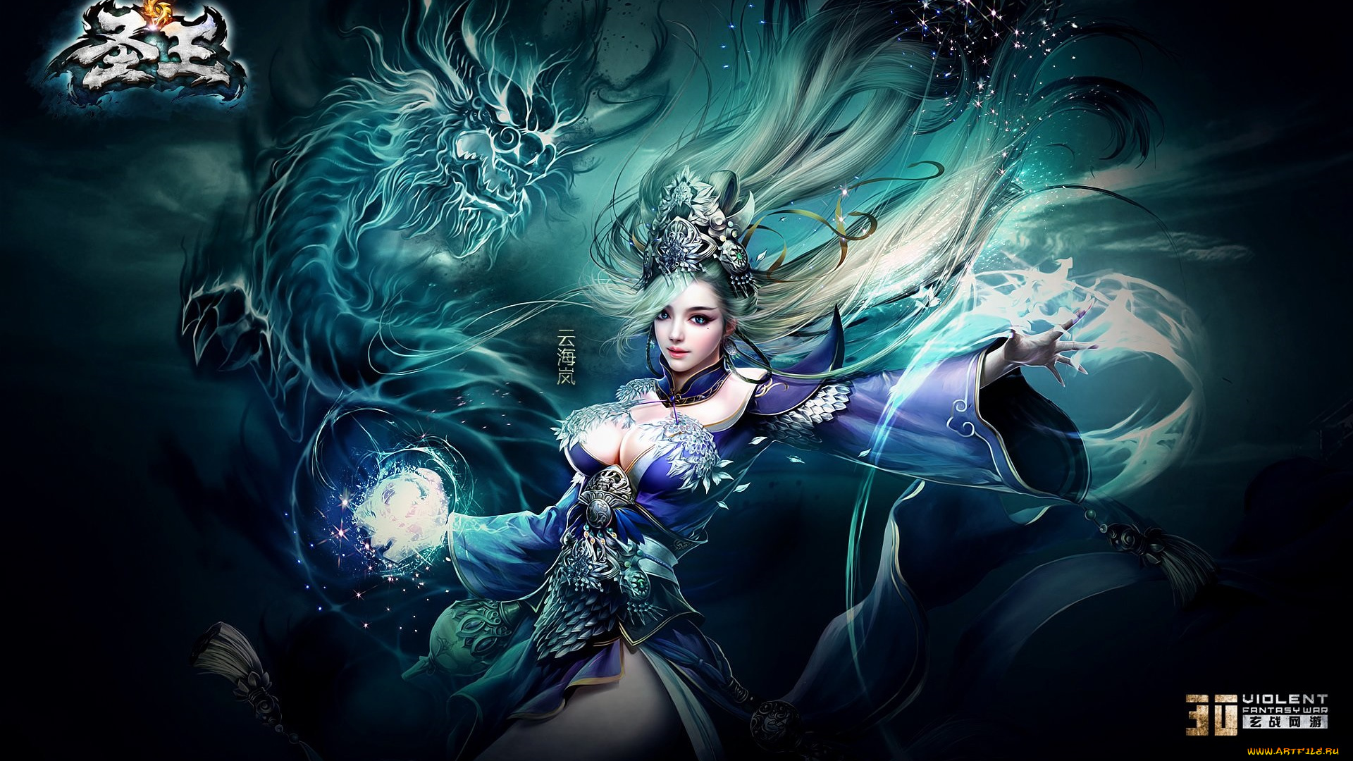 sage, видео, игры, ~~~другое~~~, девушка, дракон, магия