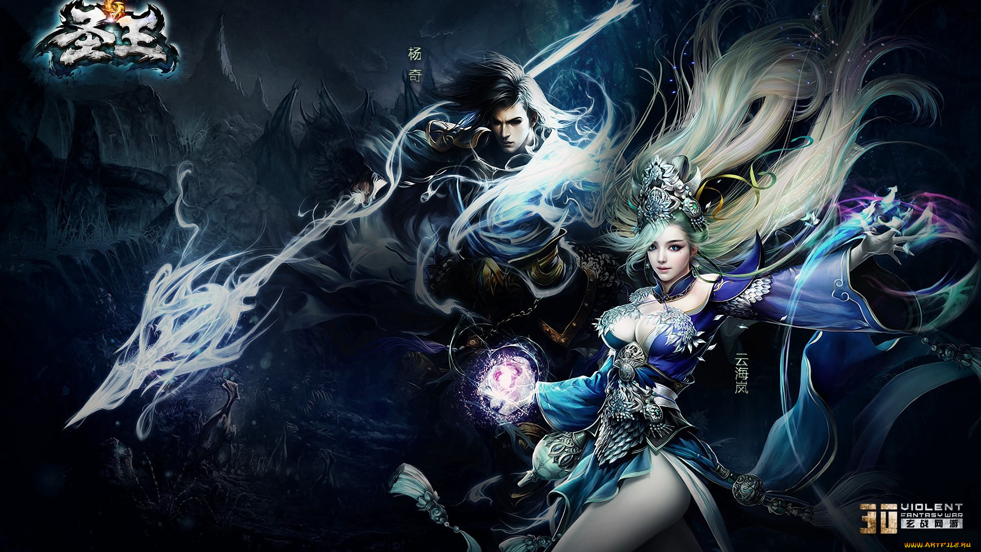 sage, видео, игры, ~~~другое~~~, магия, девушка, парень