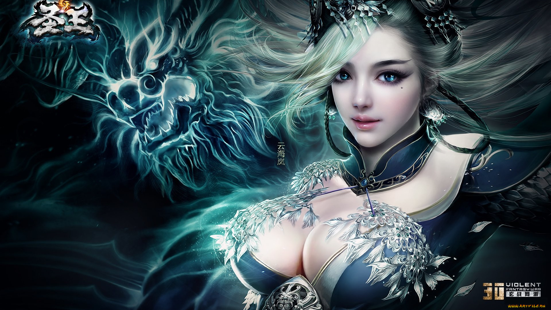 sage, видео, игры, ~~~другое~~~, взгляд, девушка, дракон