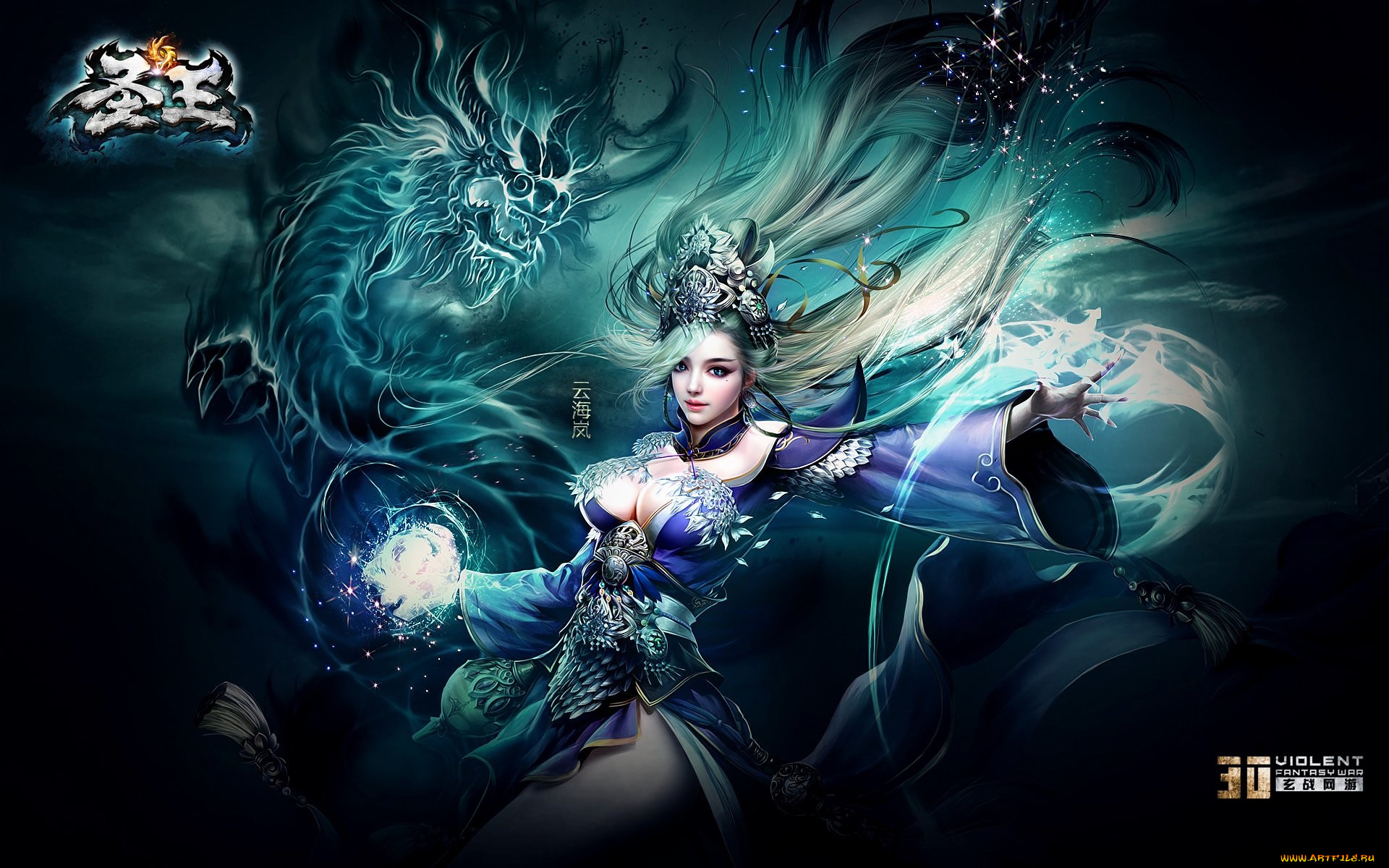 sage, видео, игры, ~~~другое~~~, девушка, дракон, магия