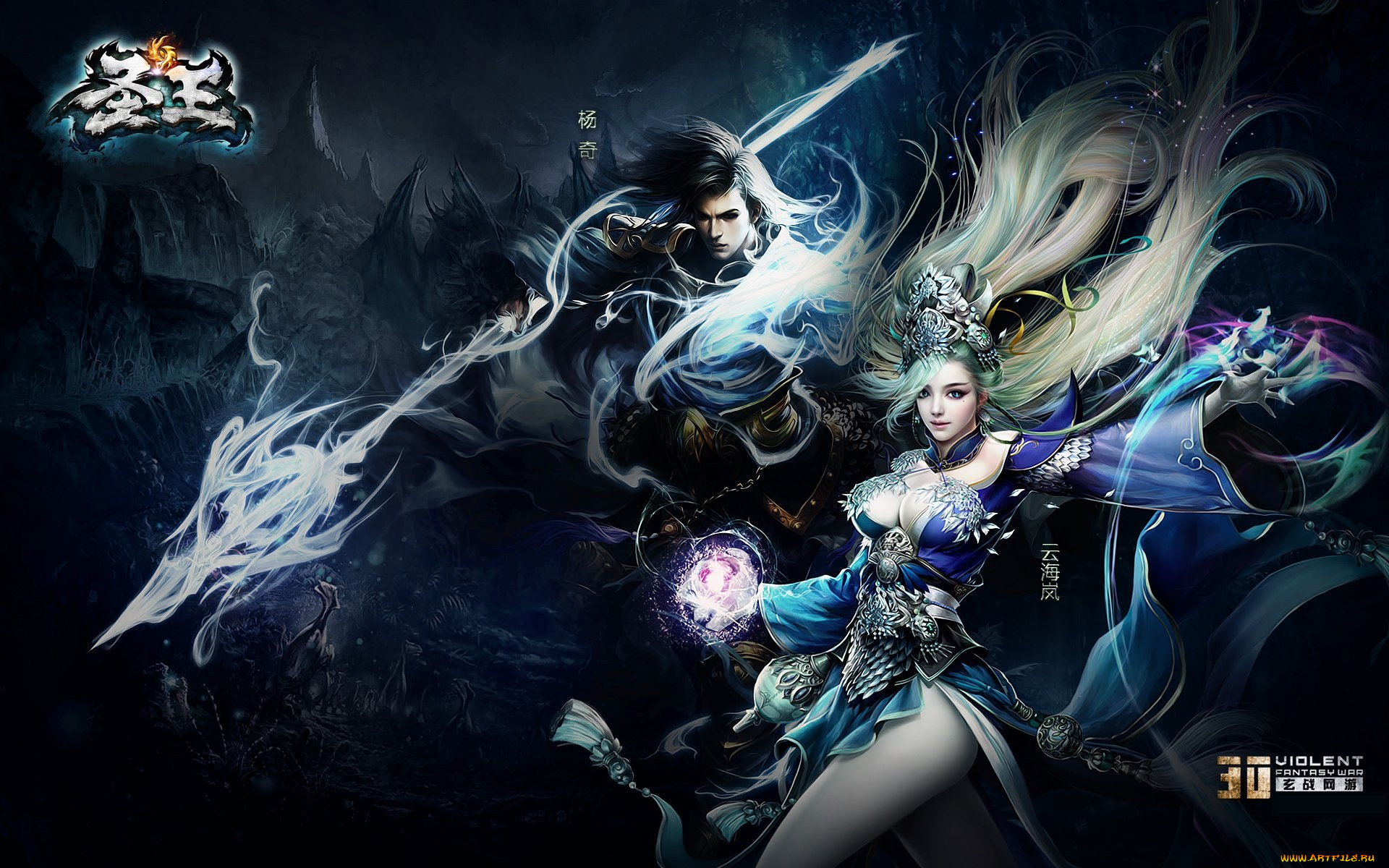 sage, видео, игры, ~~~другое~~~, магия, девушка, парень