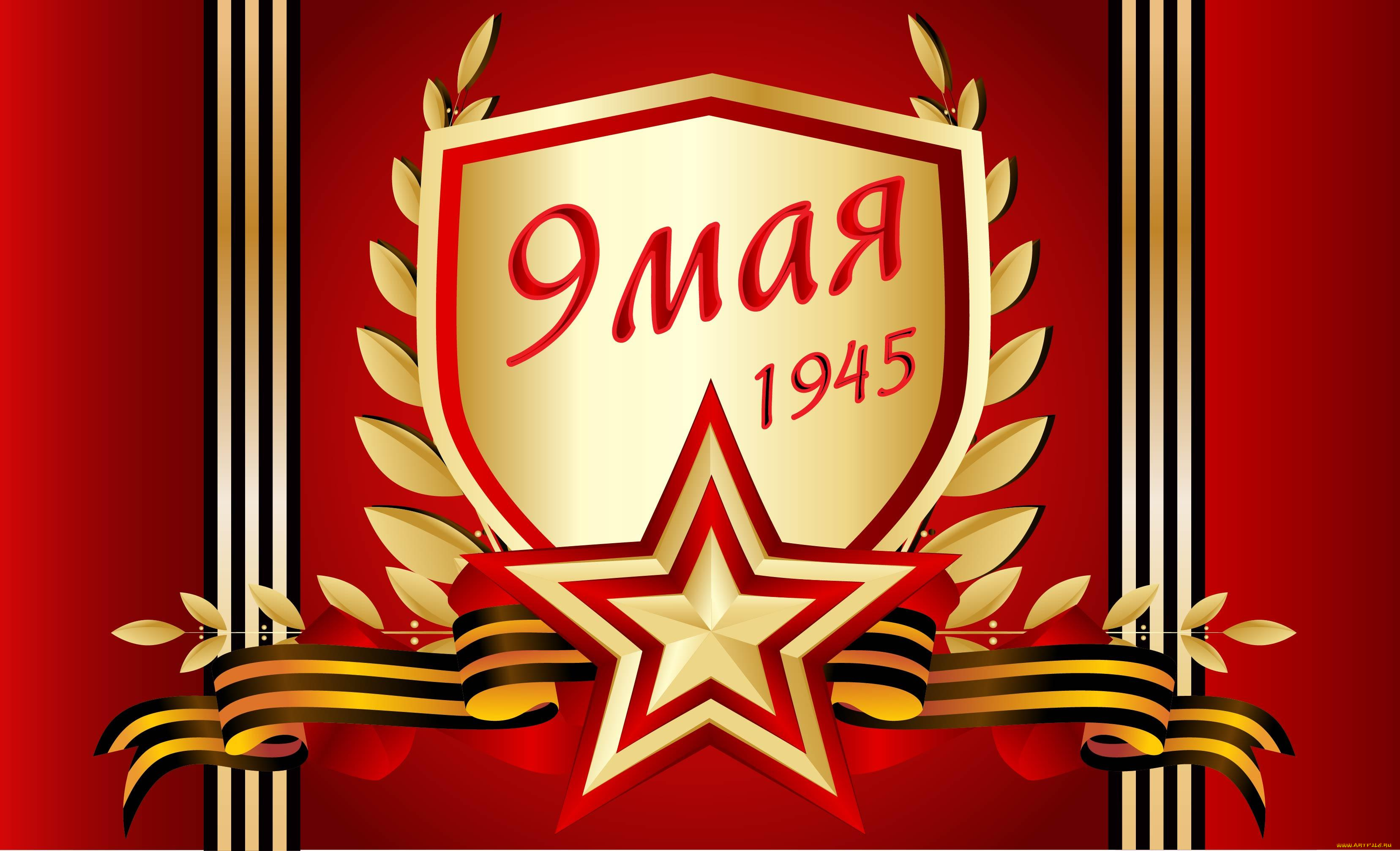 праздничные, день, победы, ленты, фон, цифры, звезда