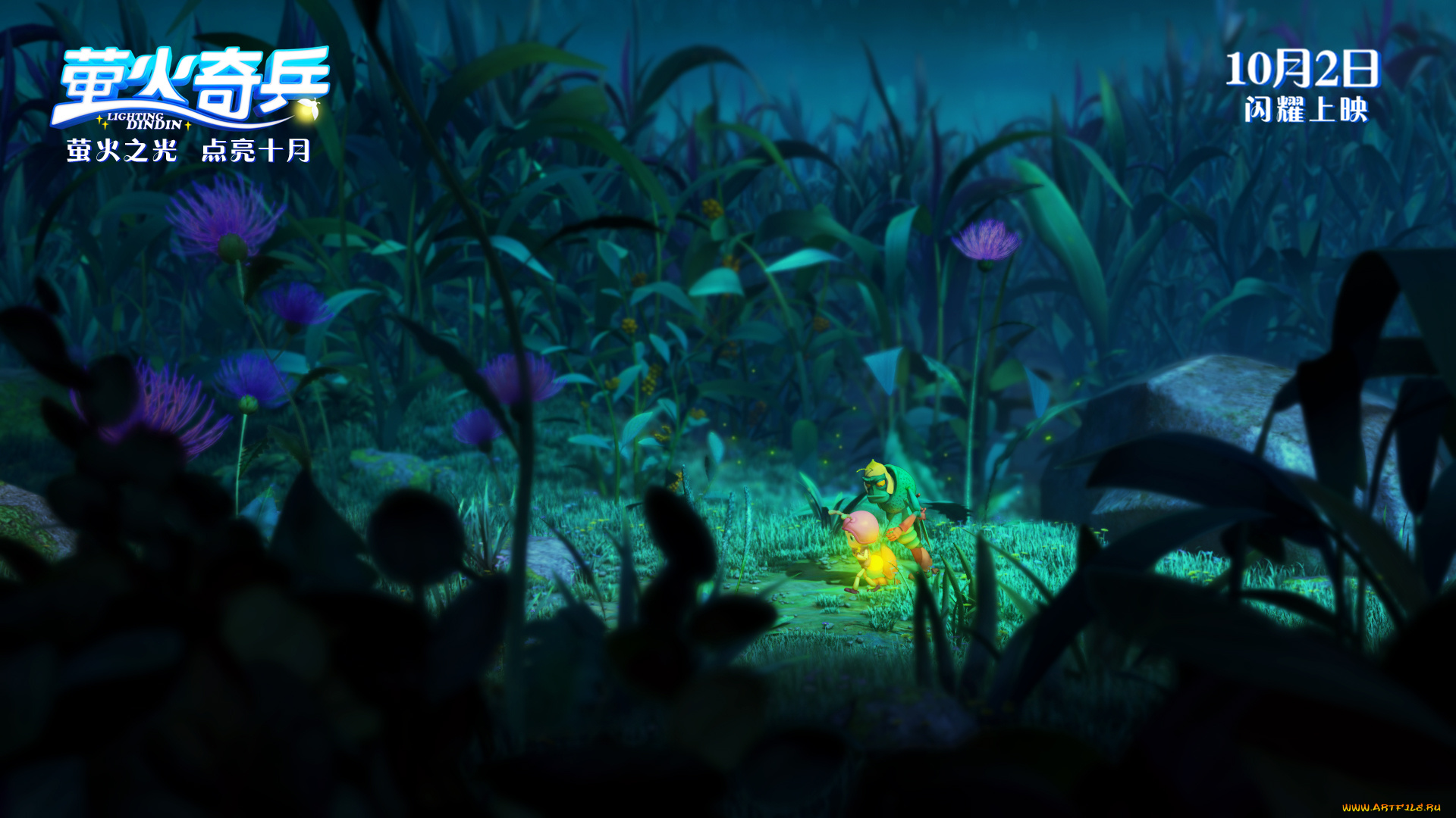 lichtinc, dindin, мультфильмы, -unknown, , разное, персонаж