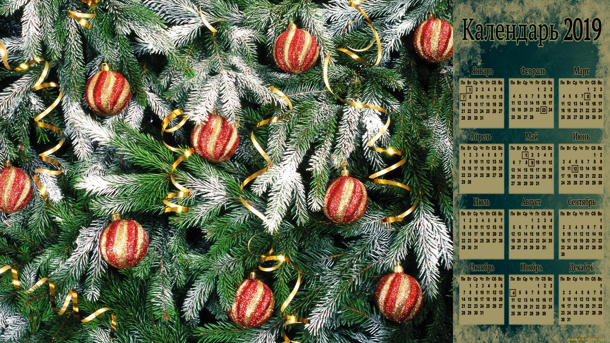 календари, праздники, , салюты, серпантин, игрушка, ветка