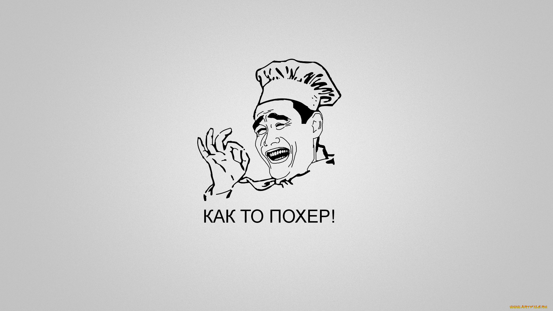 троллинг, юмор, приколы, надпись, жест, trolface