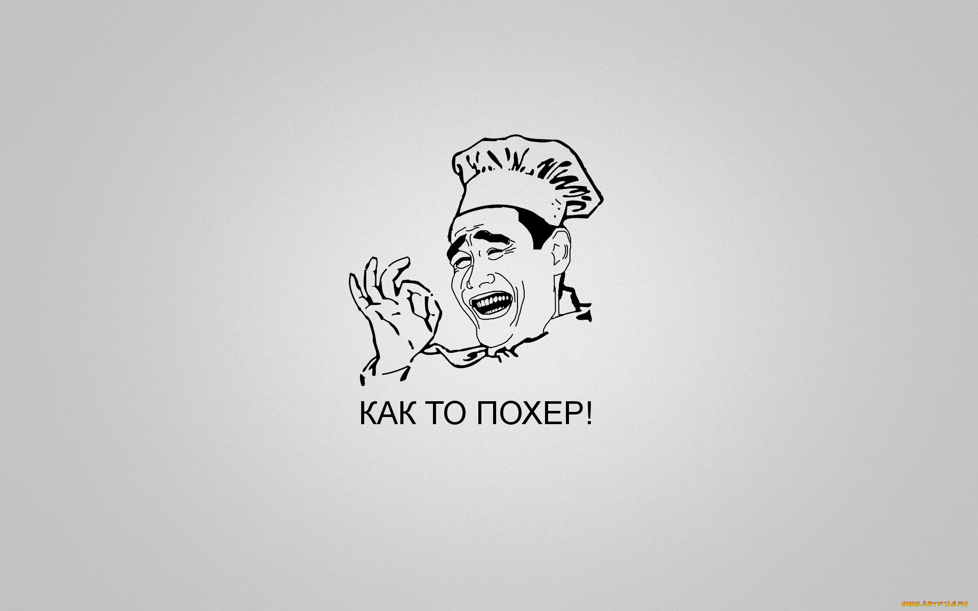 троллинг, юмор, приколы, надпись, жест, trolface