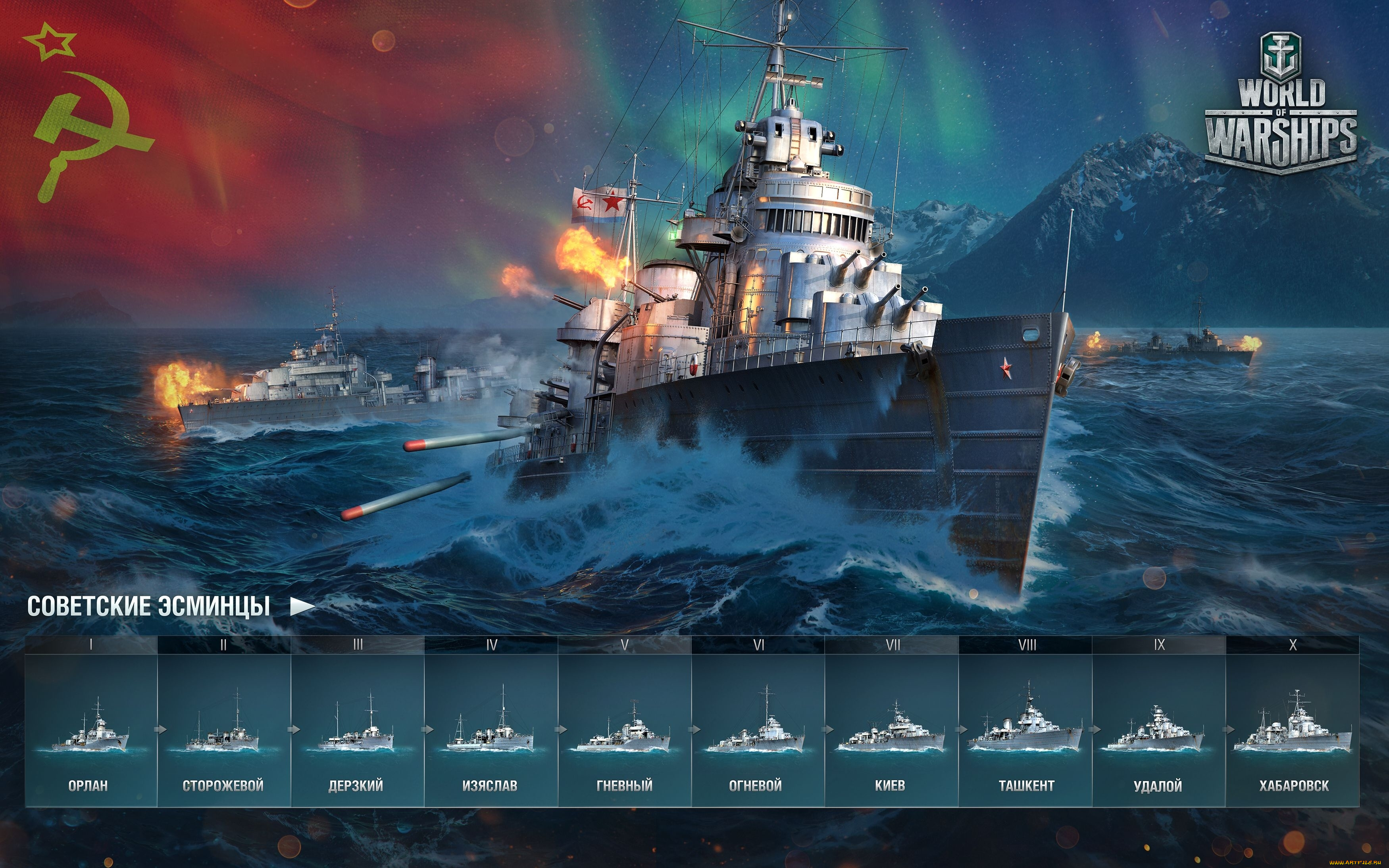видео, игры, world, of, warships, симулятор, action, онлайн, world, of, warships