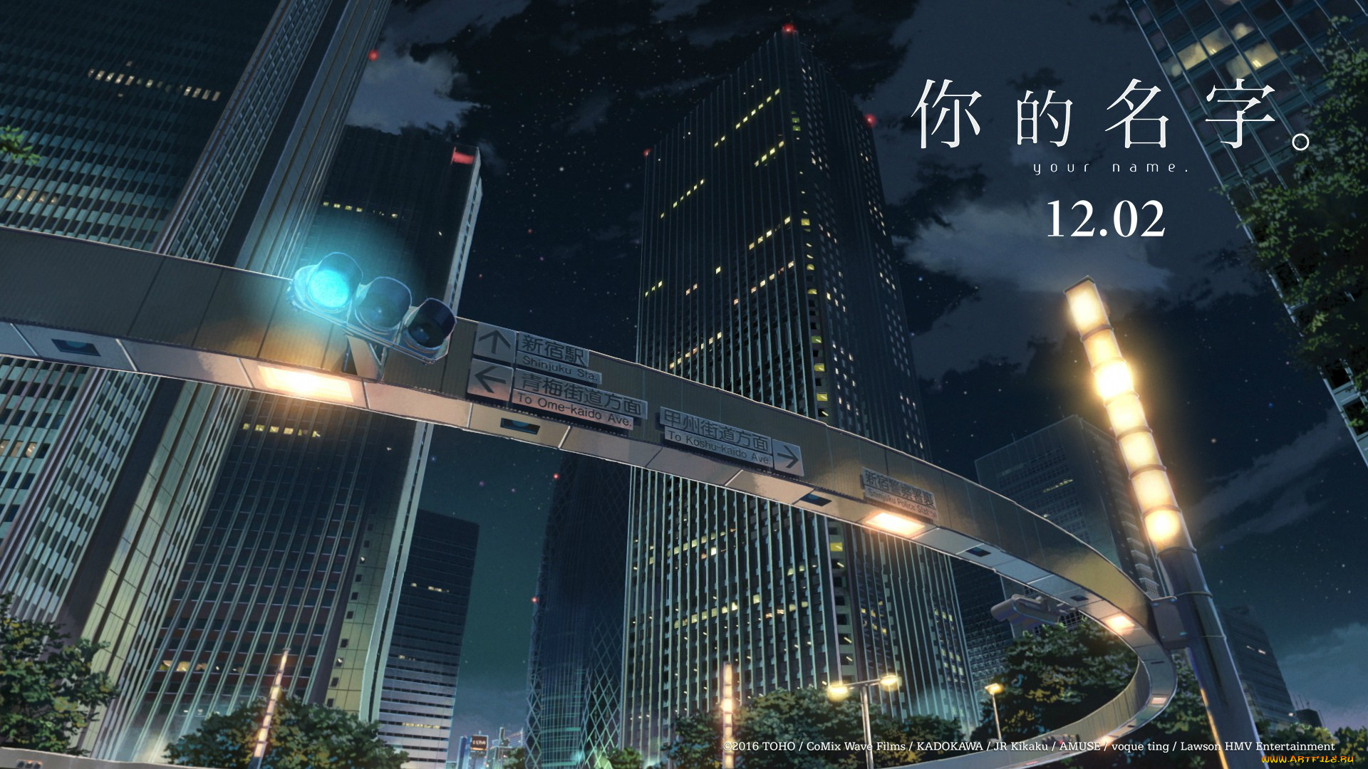 аниме, kimi, no, na, wa, дома, город