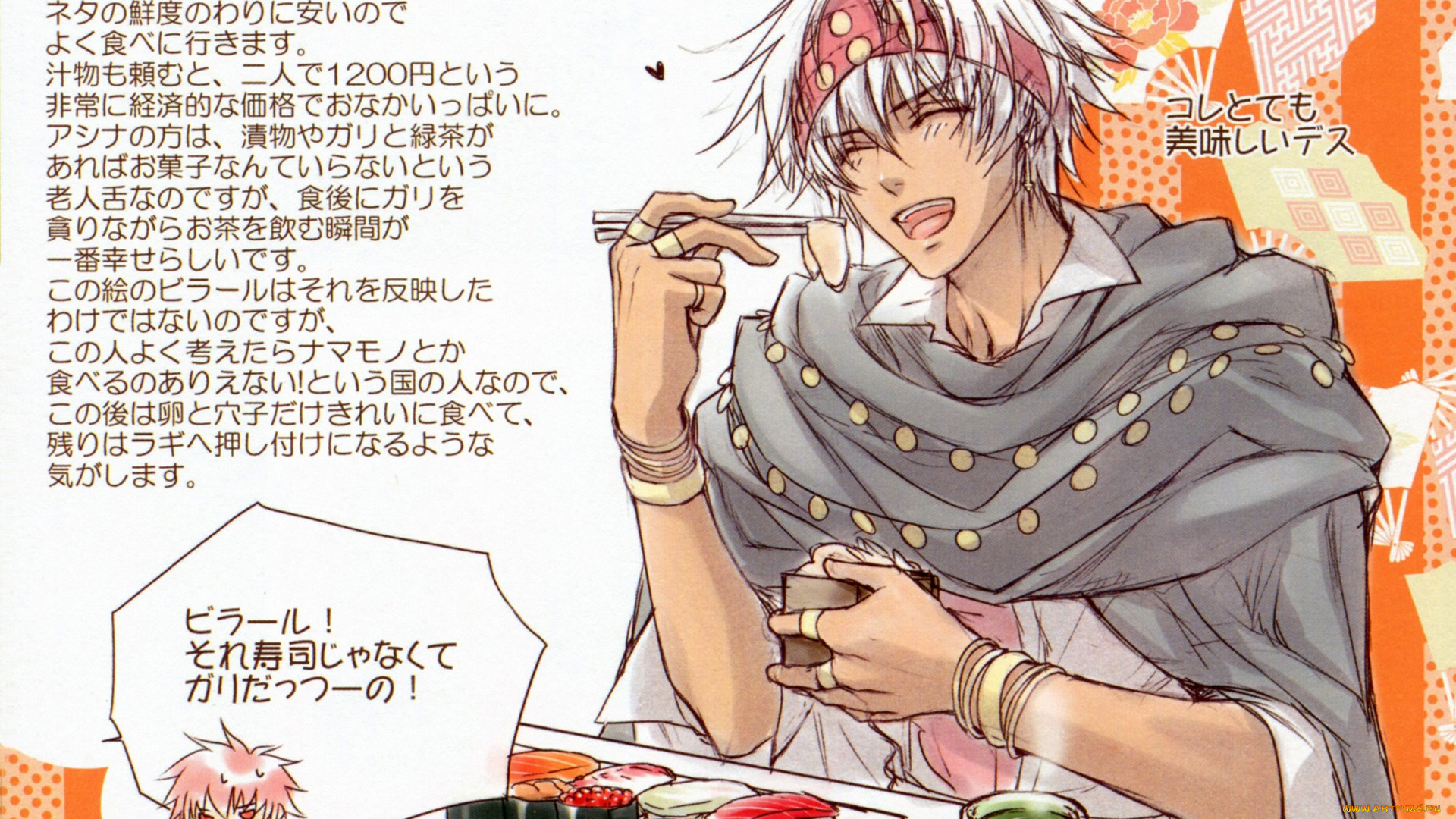 аниме, wand, of, fortune, парень, еда