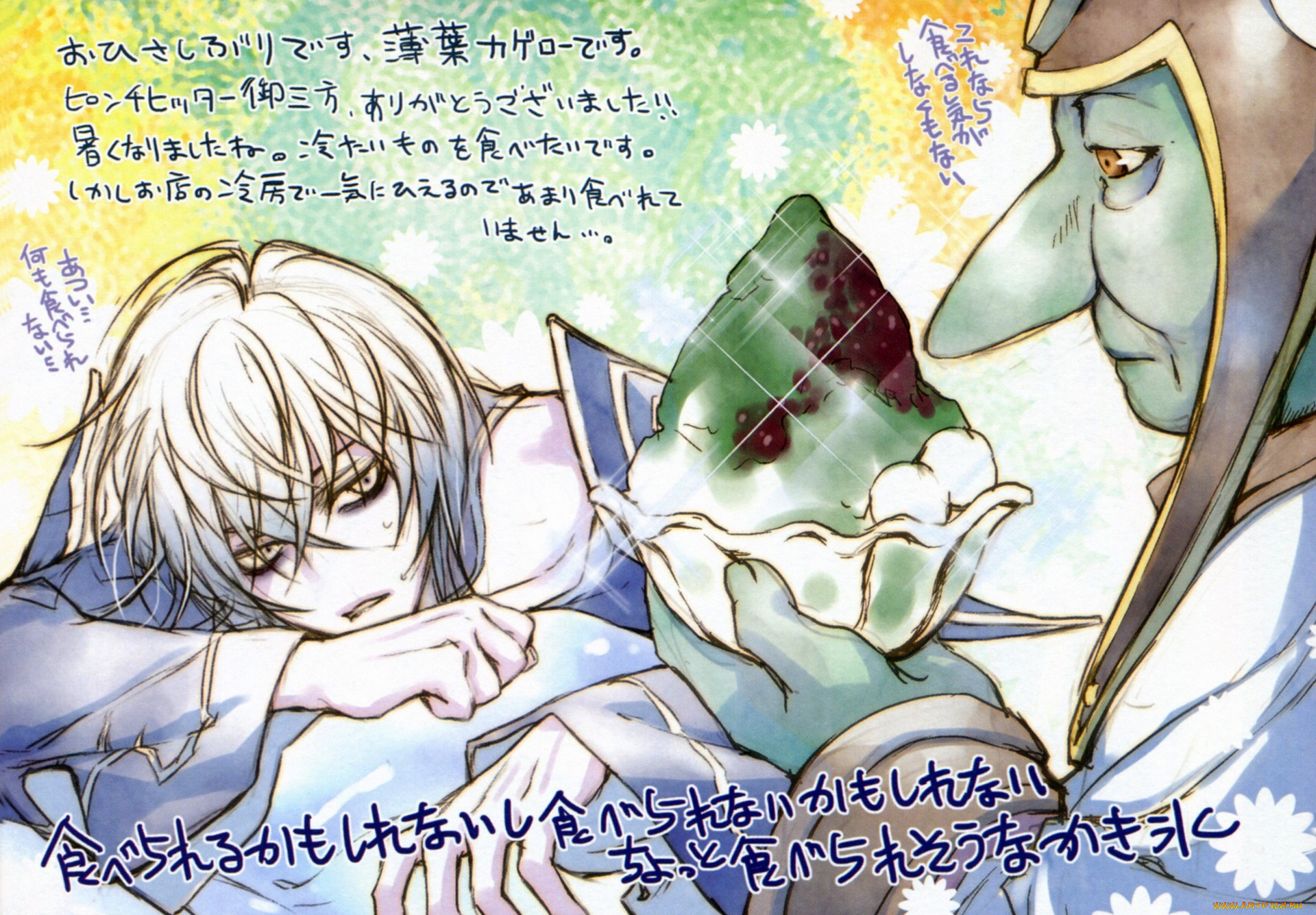 аниме, wand, of, fortune, парень, еда