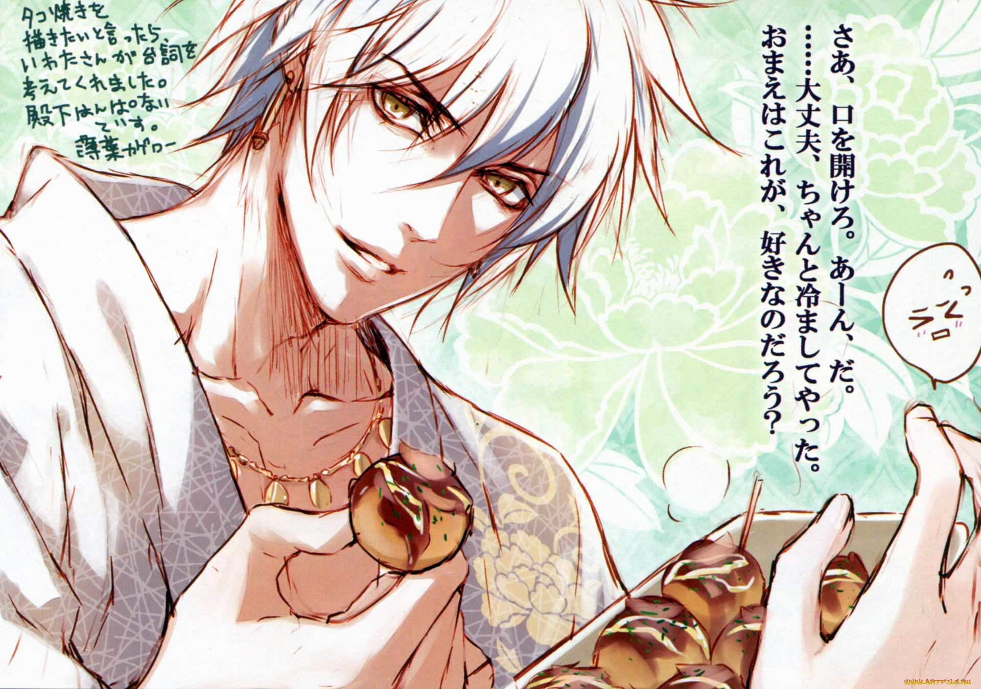 аниме, wand, of, fortune, парень, еда