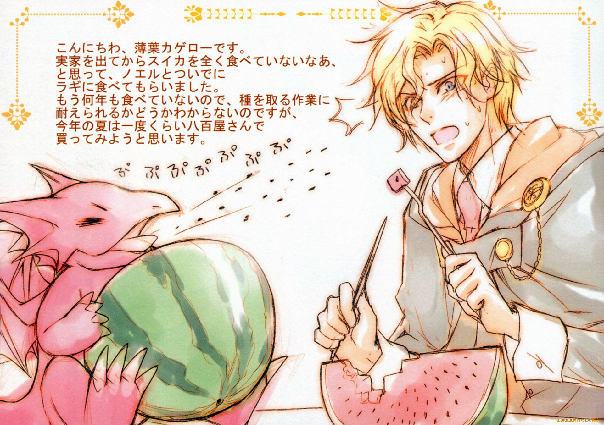 аниме, wand, of, fortune, парень, еда