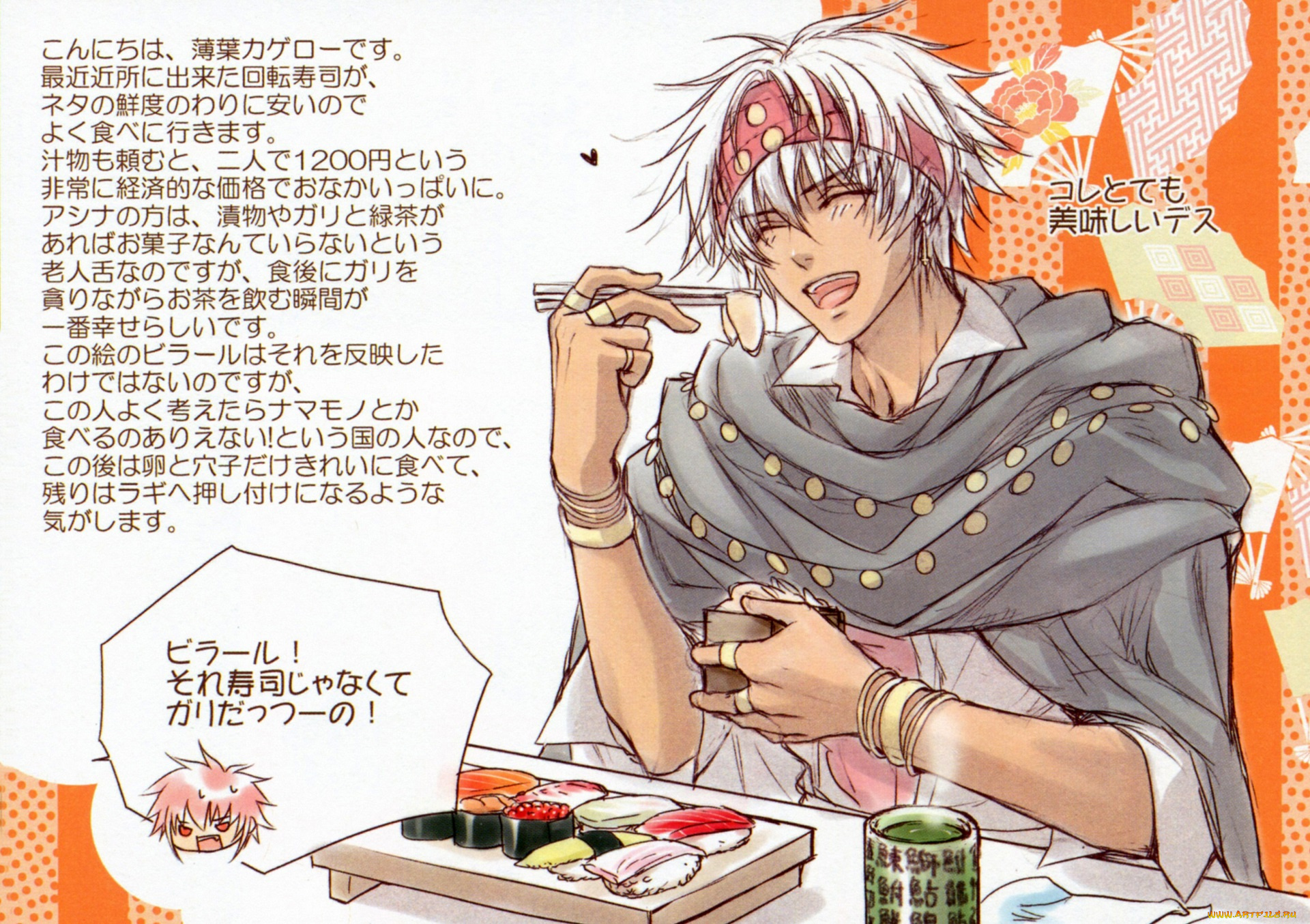 аниме, wand, of, fortune, парень, еда