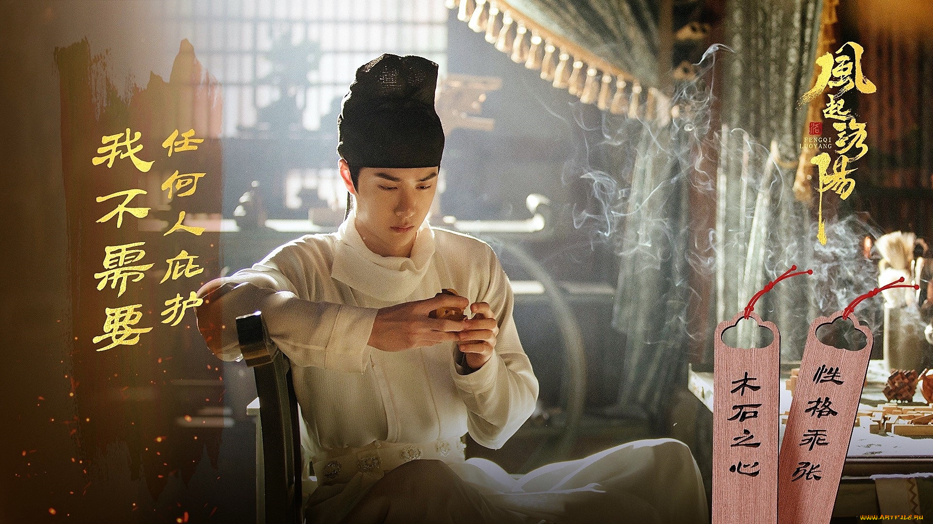 кино, фильмы, feng, qi, luo, yang, , сериал, байли, хунъи, головоломка