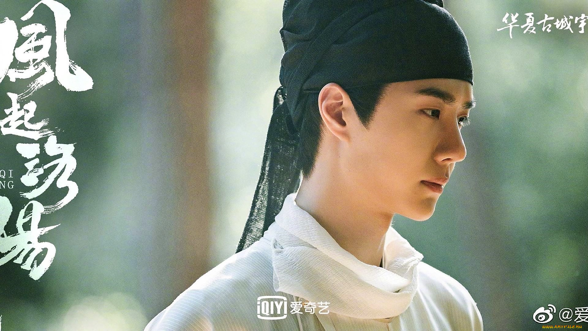 кино, фильмы, feng, qi, luo, yang, , сериал, байли, хунъи