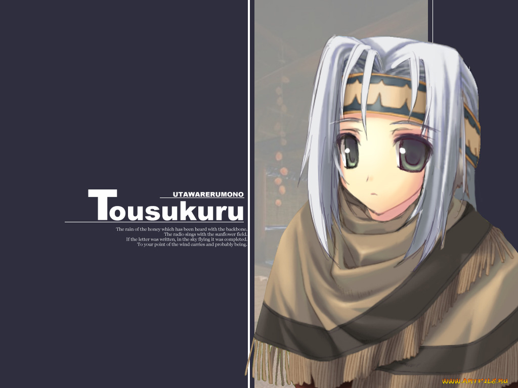 аниме, utavarerumono