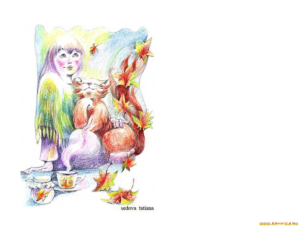 рисованные, татьяна, седова