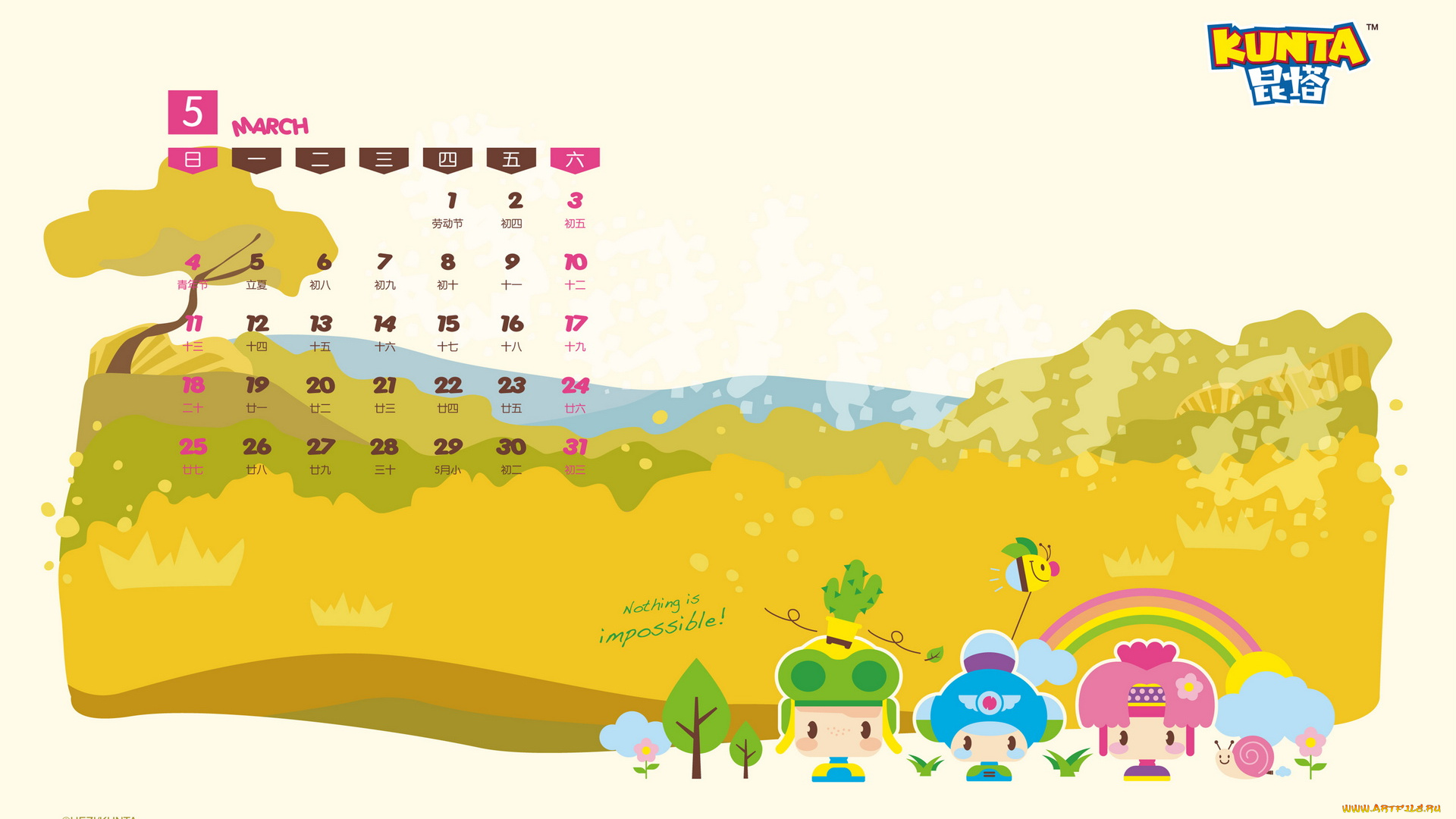 календари, рисованные, , векторная, графика, дети