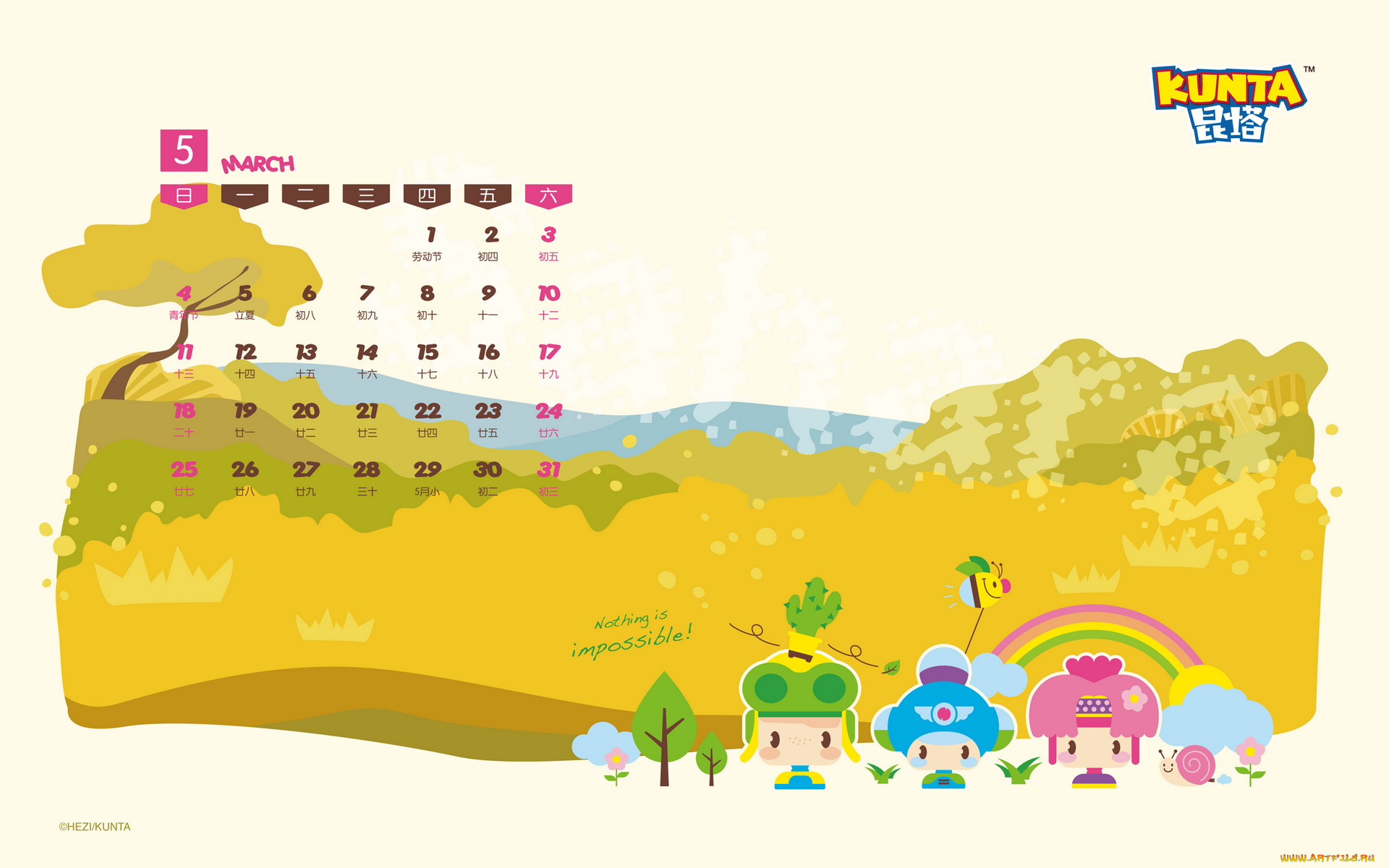 календари, рисованные, , векторная, графика, дети