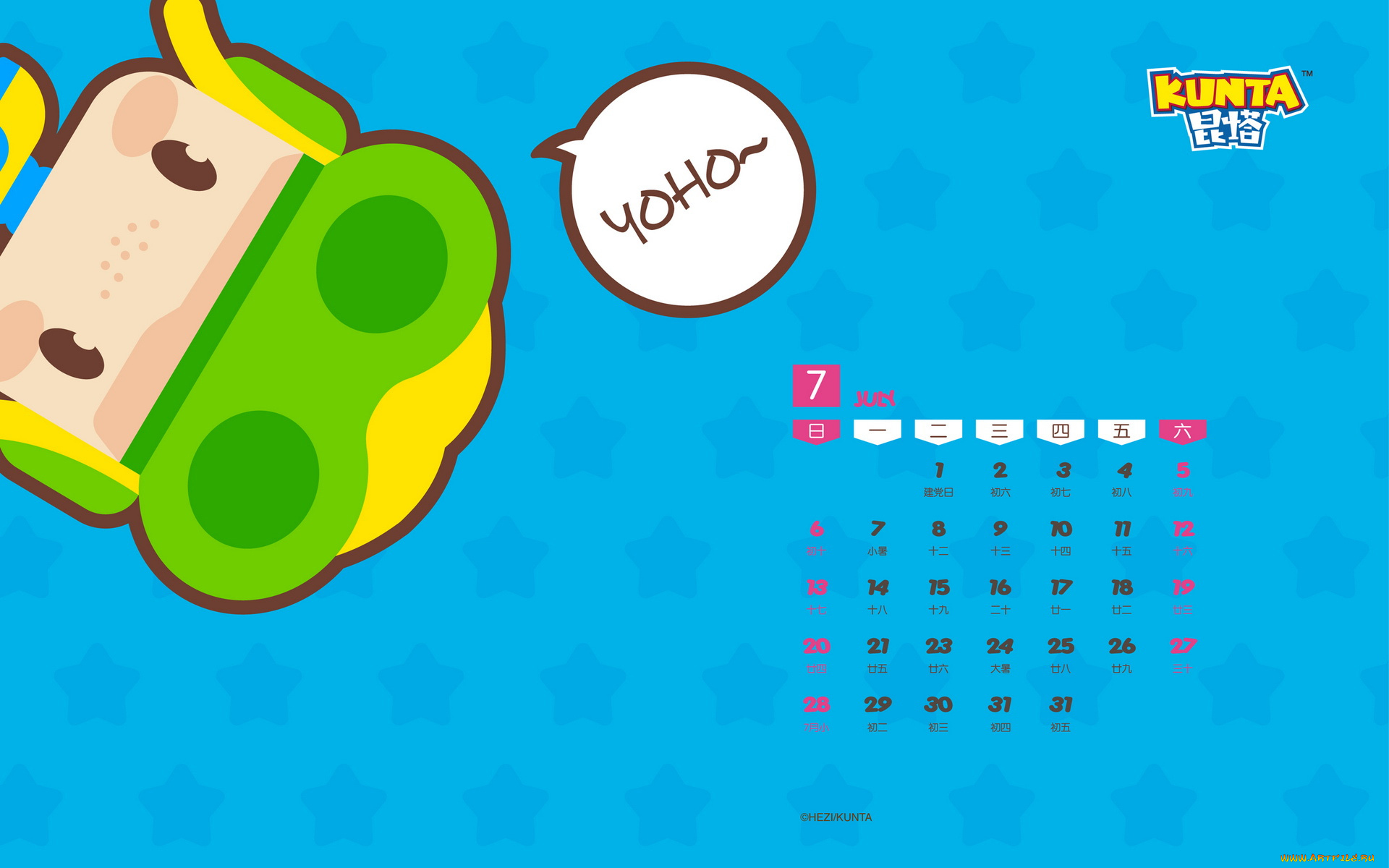 календари, рисованные, , векторная, графика, мальчик