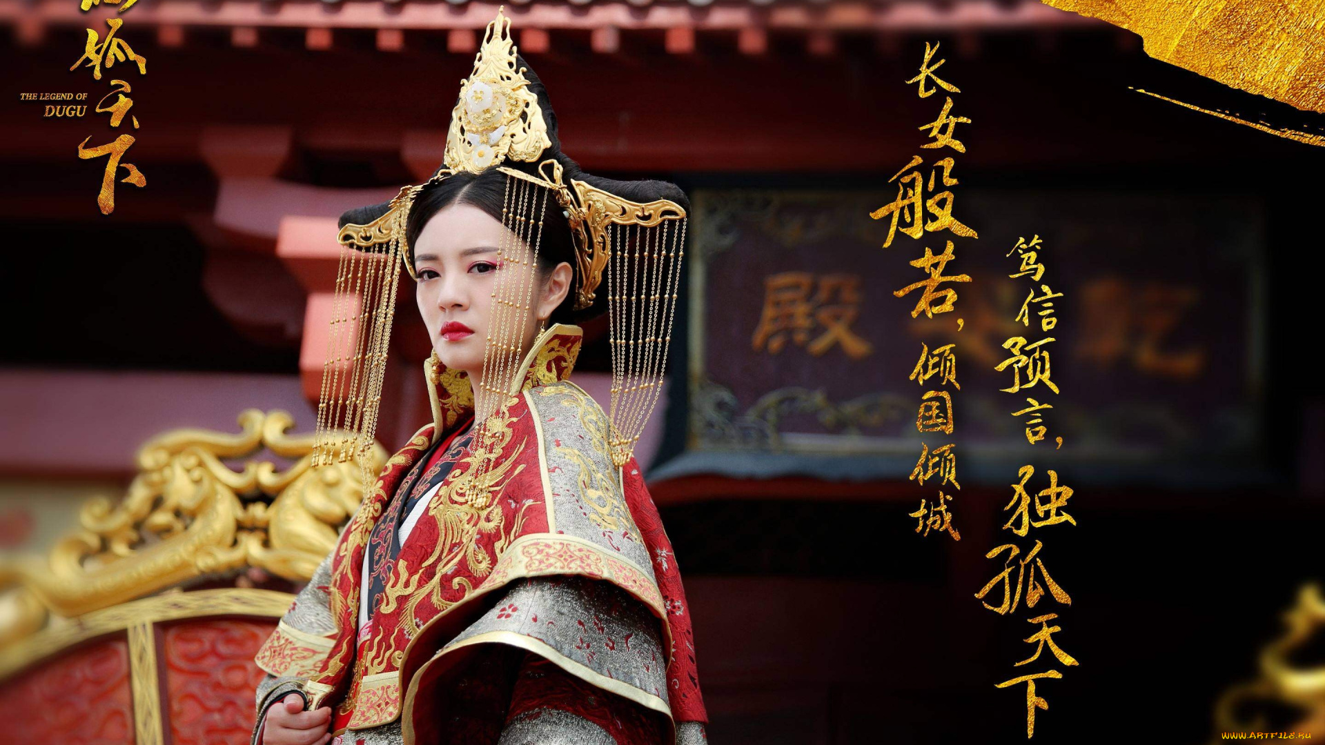 the, legend, of, dogu, кино, фильмы, -unknown, , другое, девушка