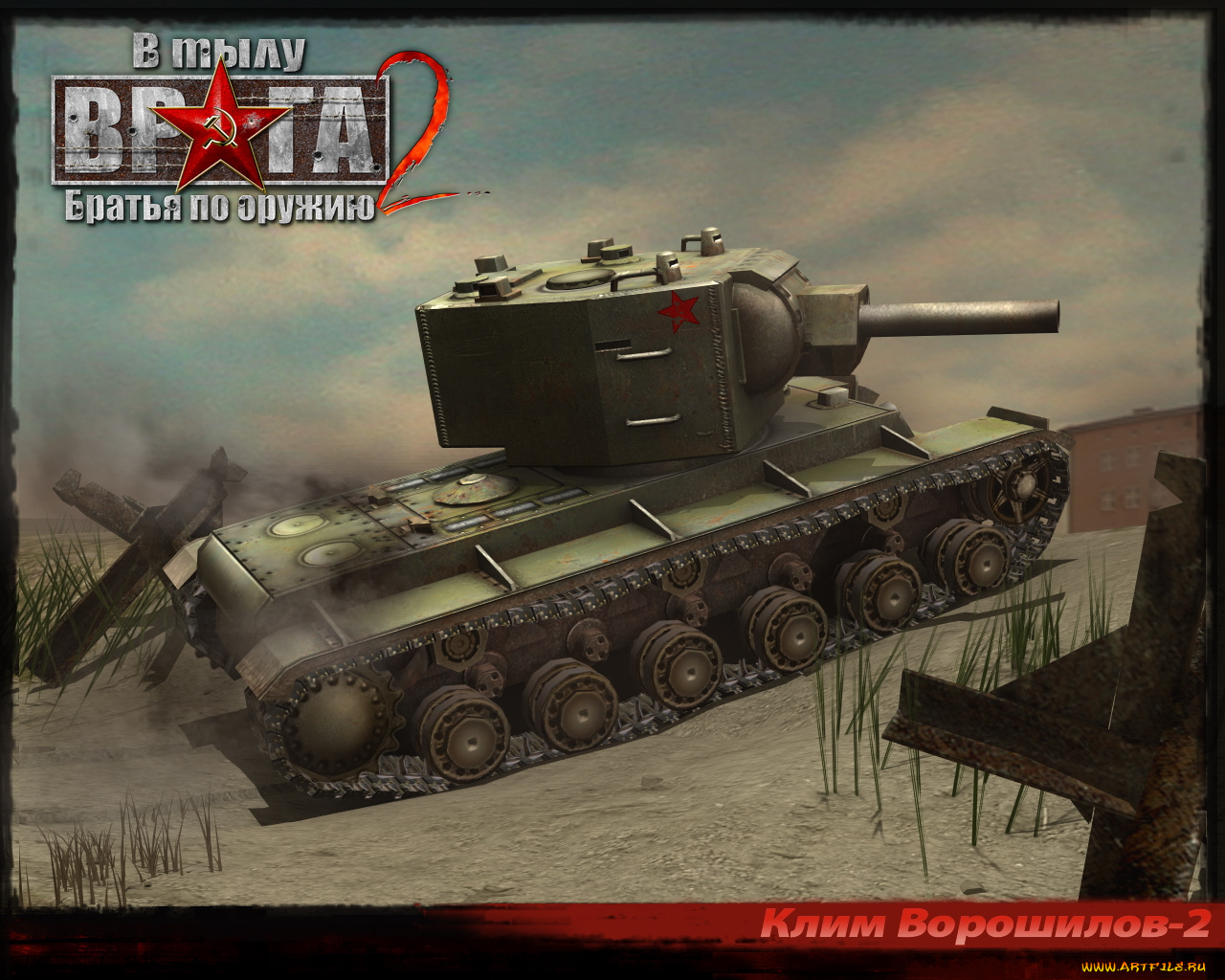 тылу, врага, братья, по, оружию, видео, игры