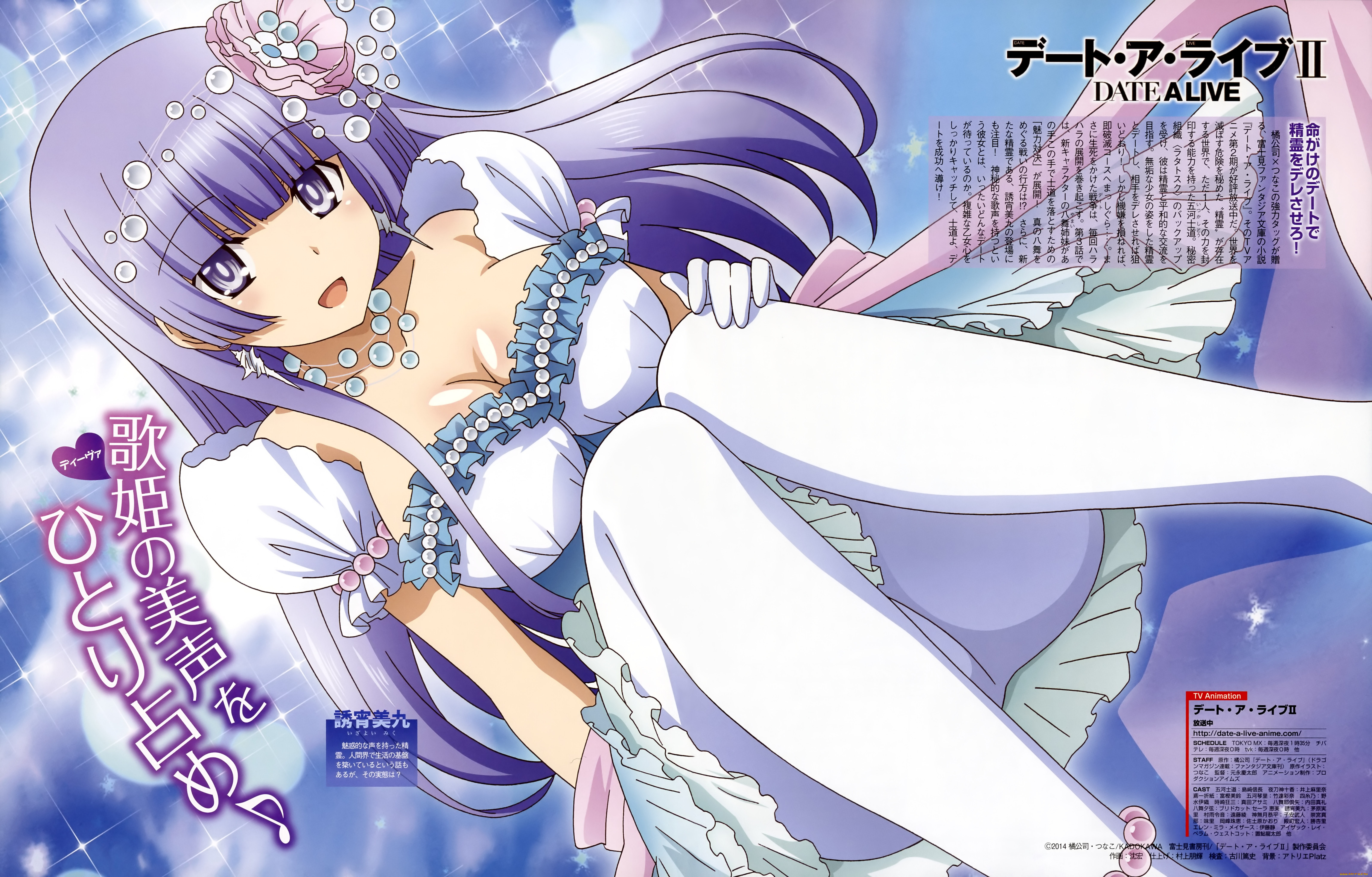 аниме, date, a, live, девушка