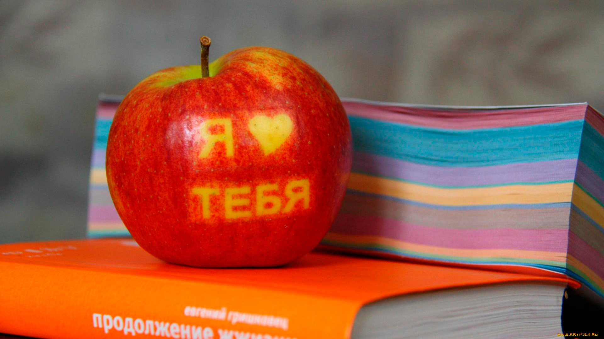 еда, яблоки, яблоко, признание, книги