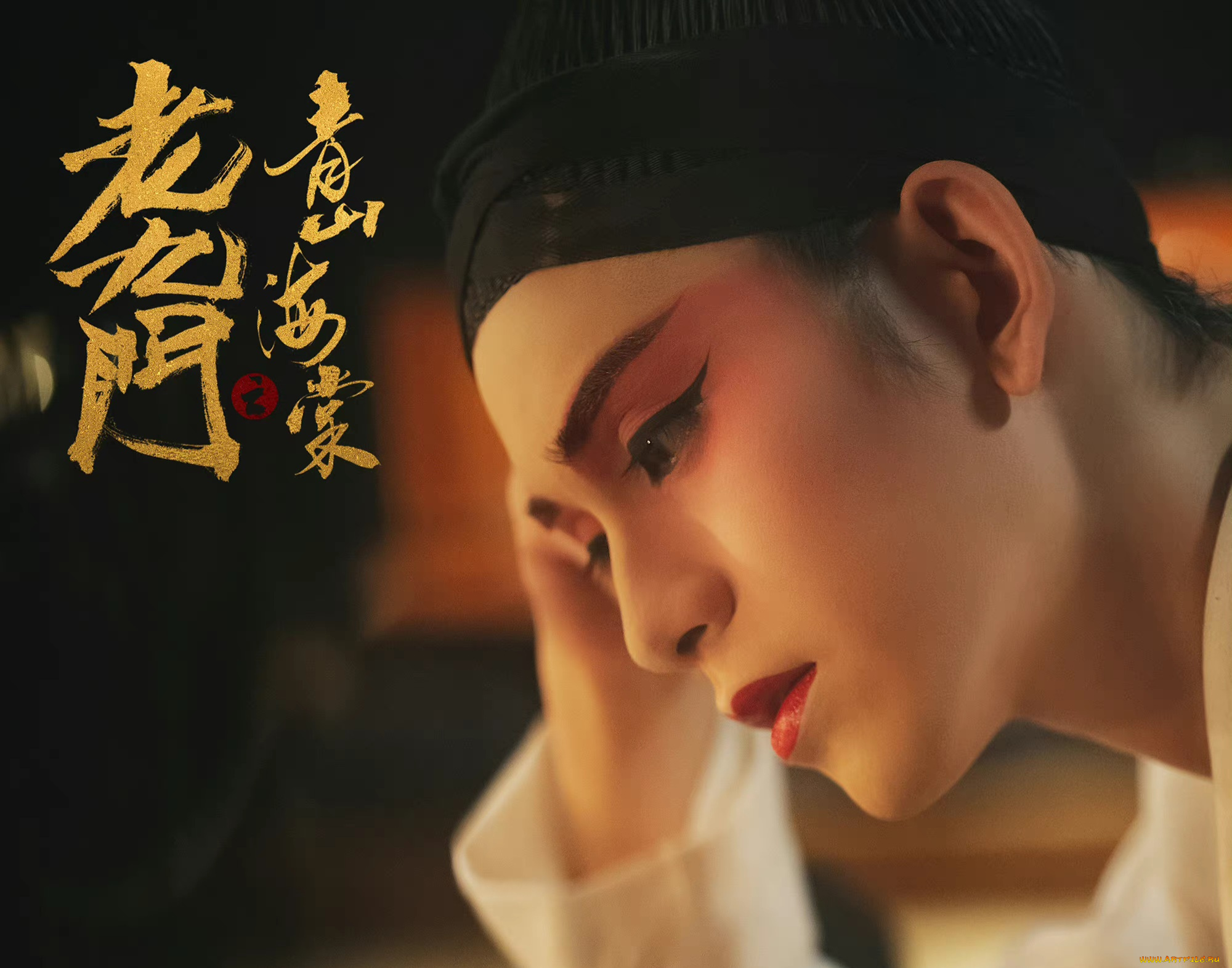 кино, фильмы, the, mystic, nine, , qing, shan, hai, tang, the, mystic, nine, qing, shan, hai, tang, таинственная, девятка, зеленые, горы, и, бегония